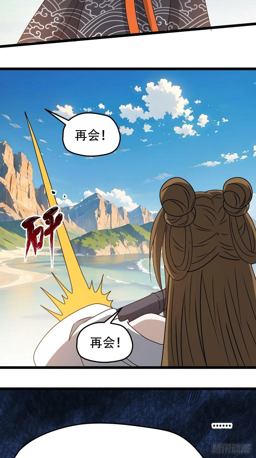 第九十九话：玄天宝库33