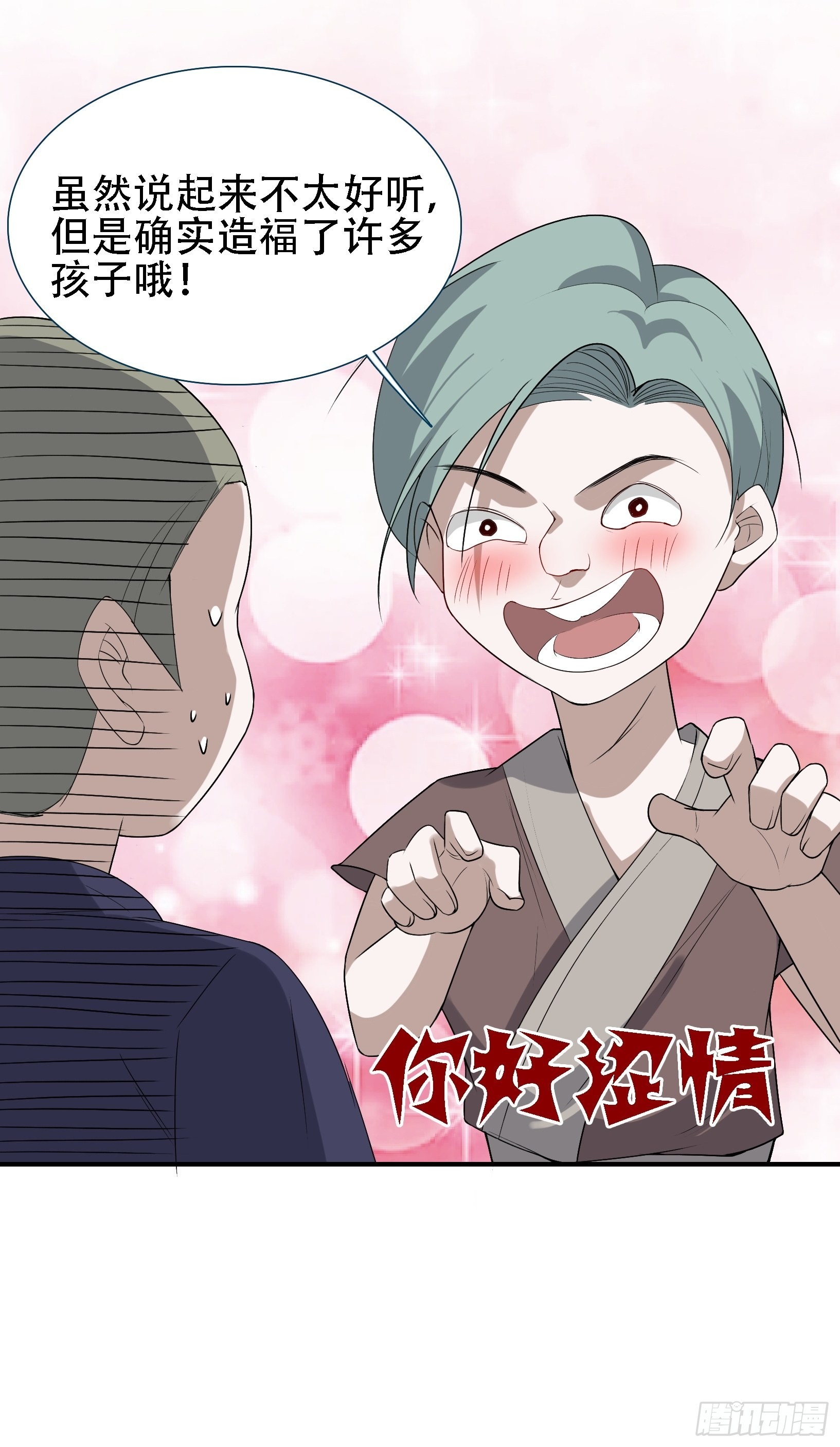第十四话：炼丹大会25