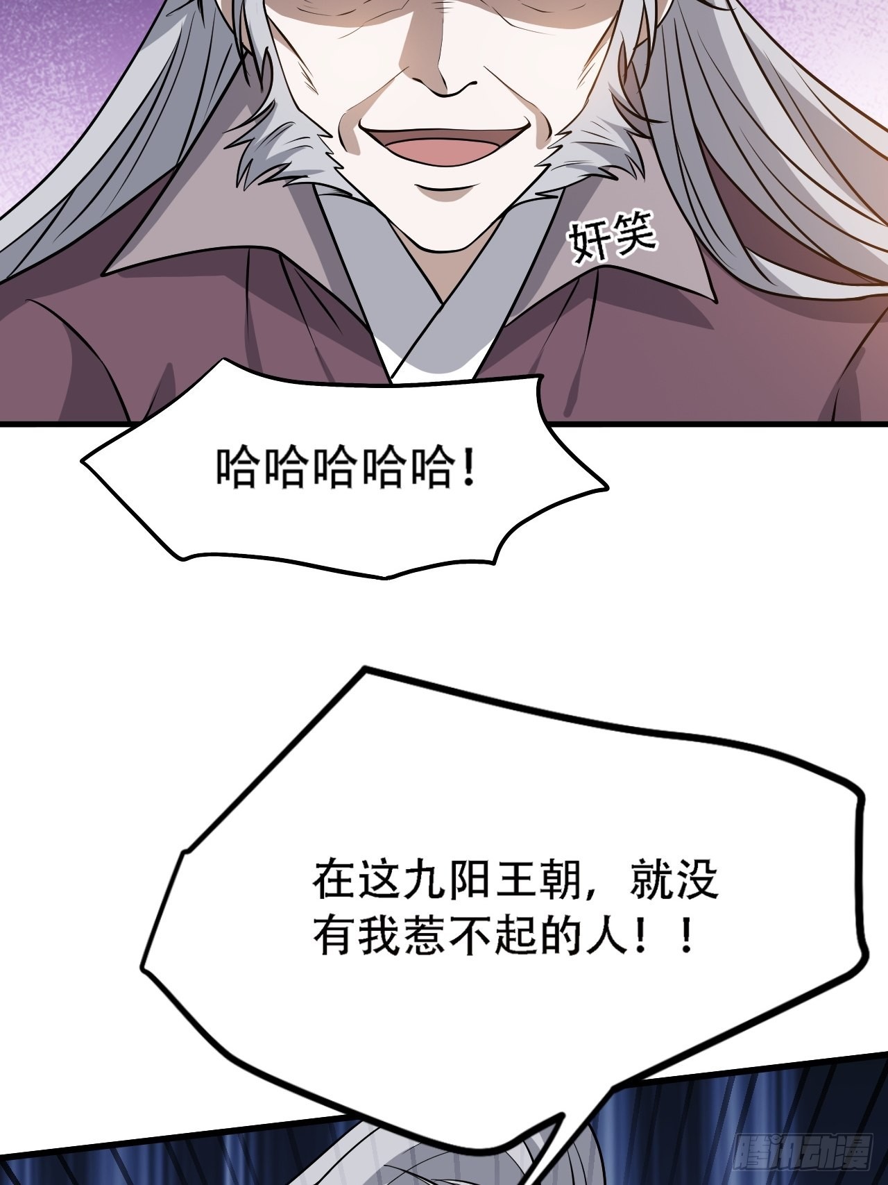 第三十三话：秦梓遇险38
