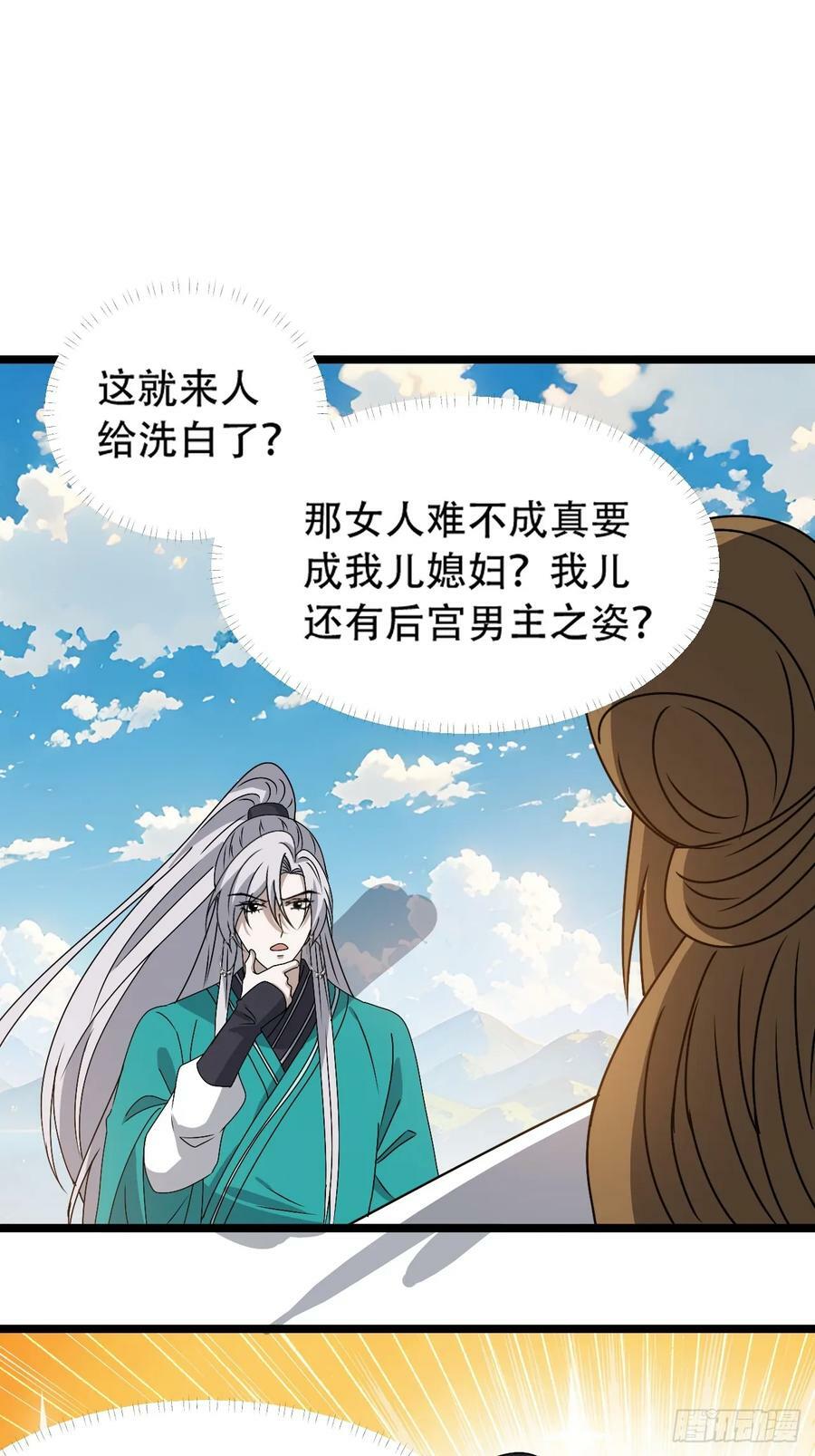 第九十九话：玄天宝库27