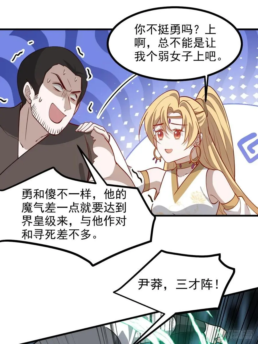 第一百二十五话 倒霉三人组21