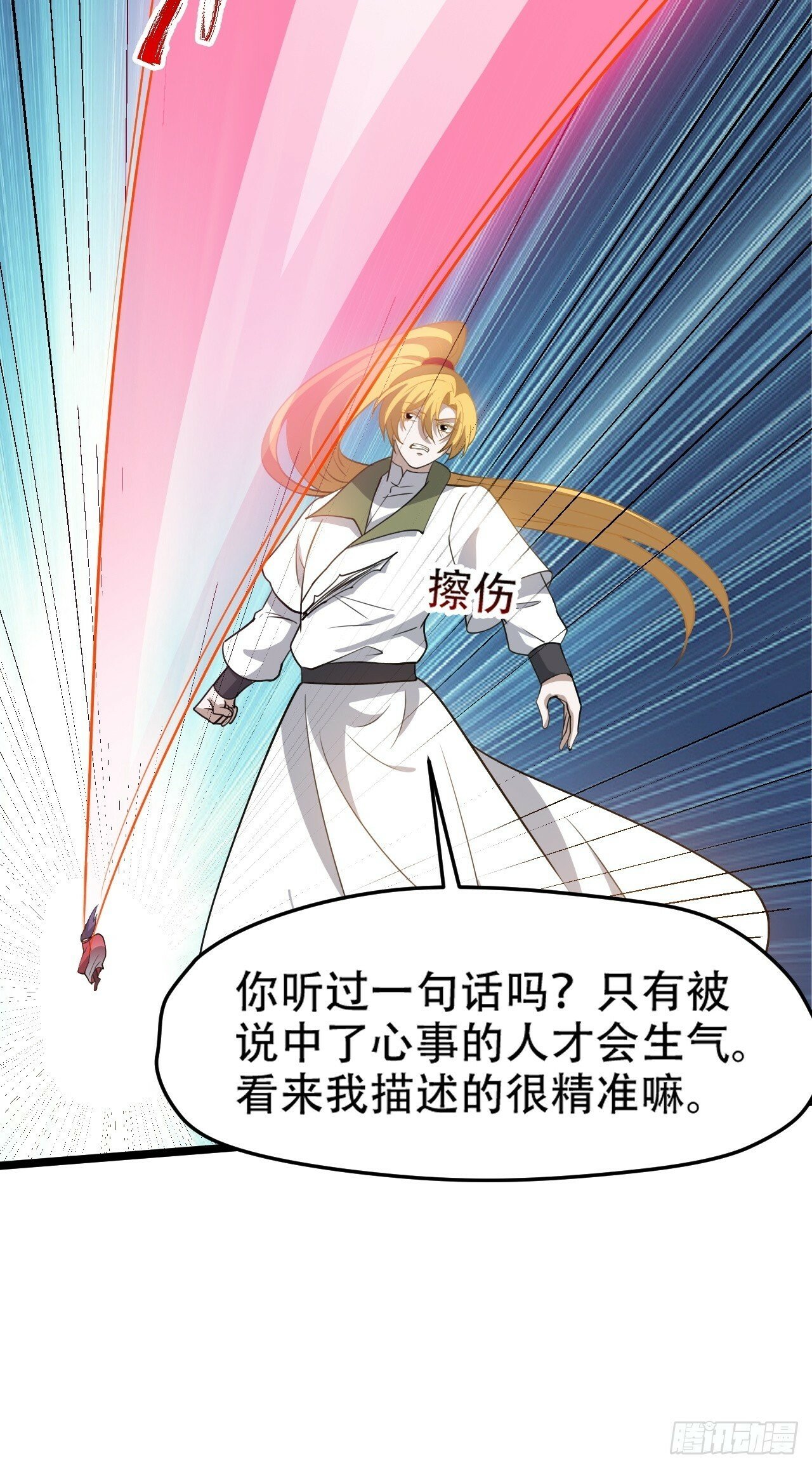 第九十八话：残花败柳39