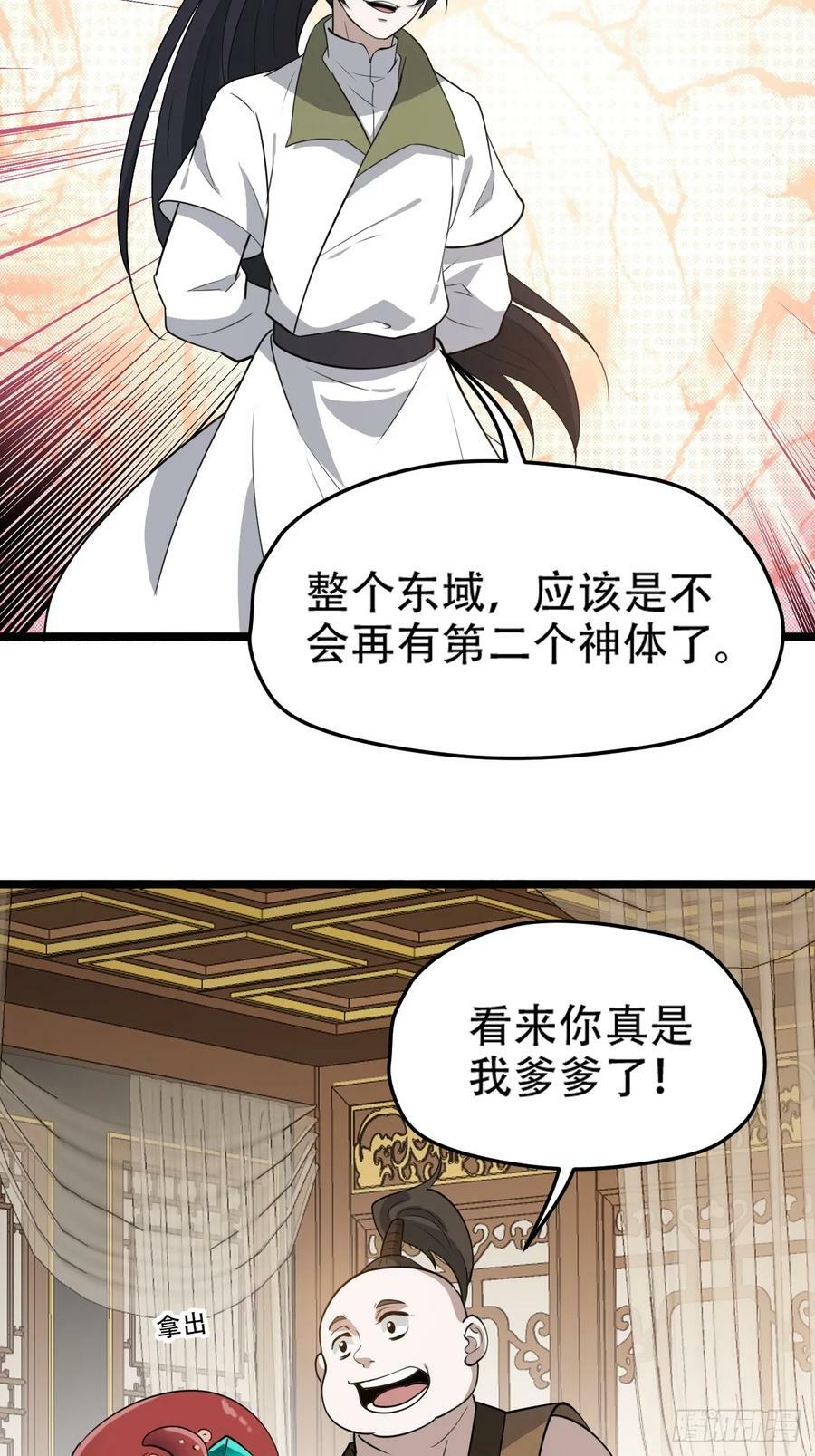 第一百零九话：水轻柔的消息14