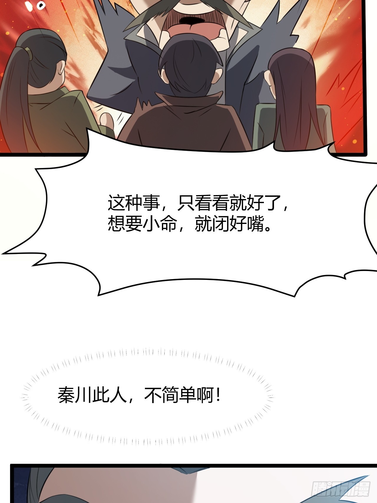 第五十八话：想不承认都不行33