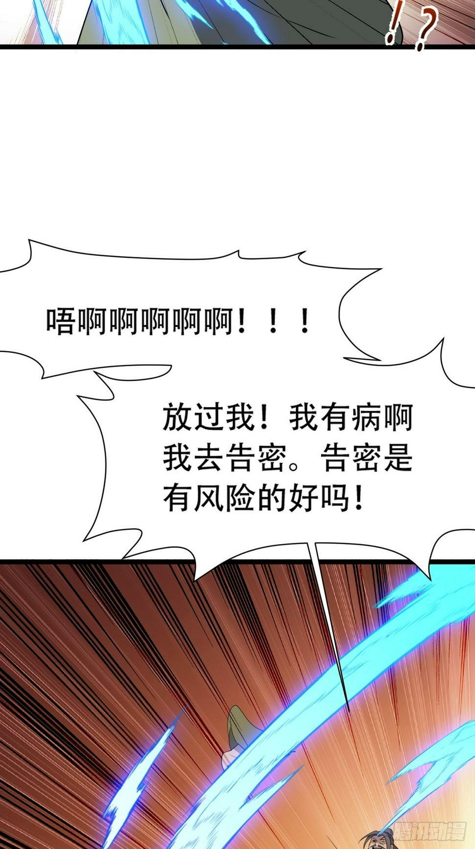 第八十话：烧了，快烧了！43