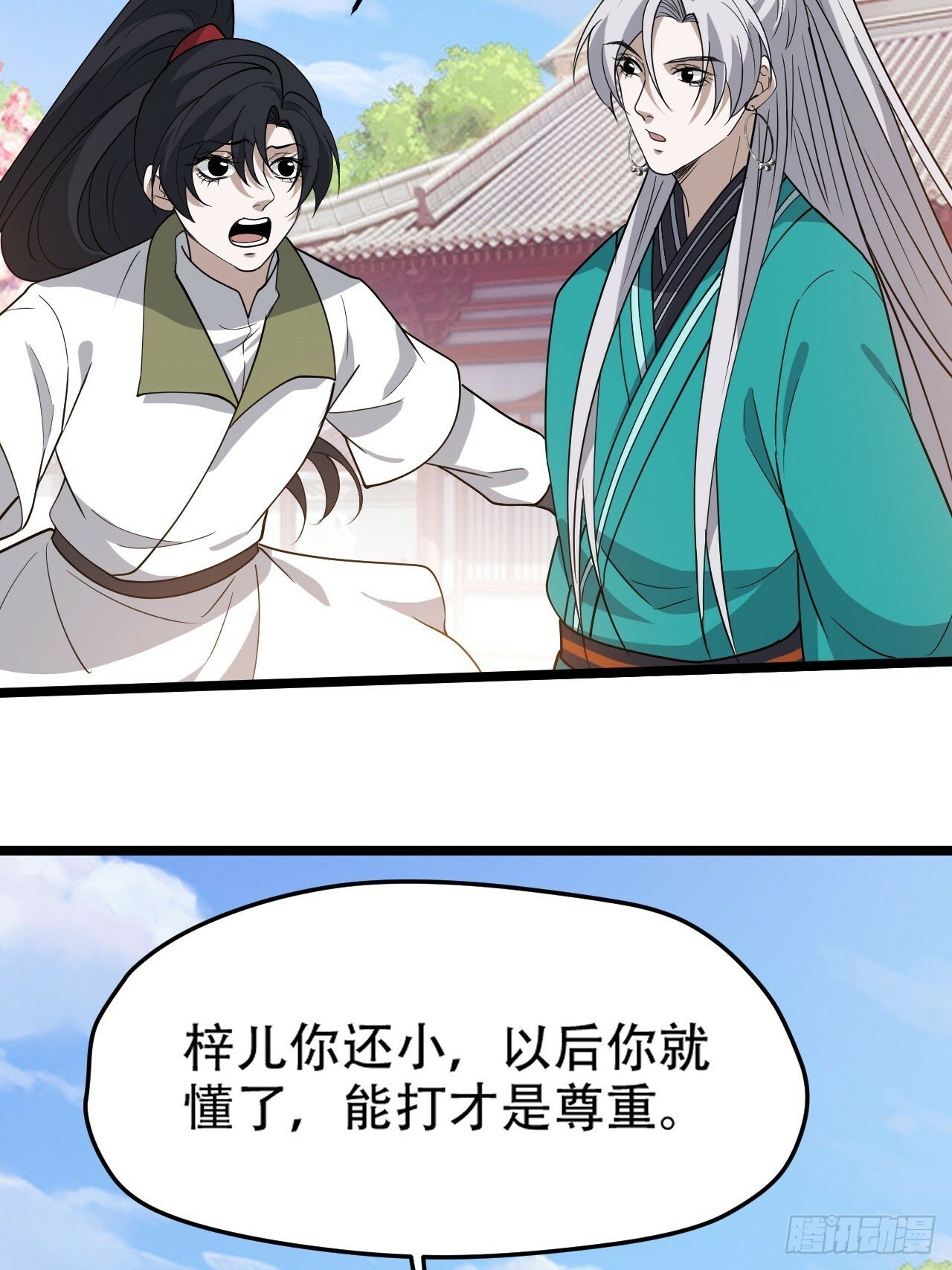 第八十八话：打侍女22