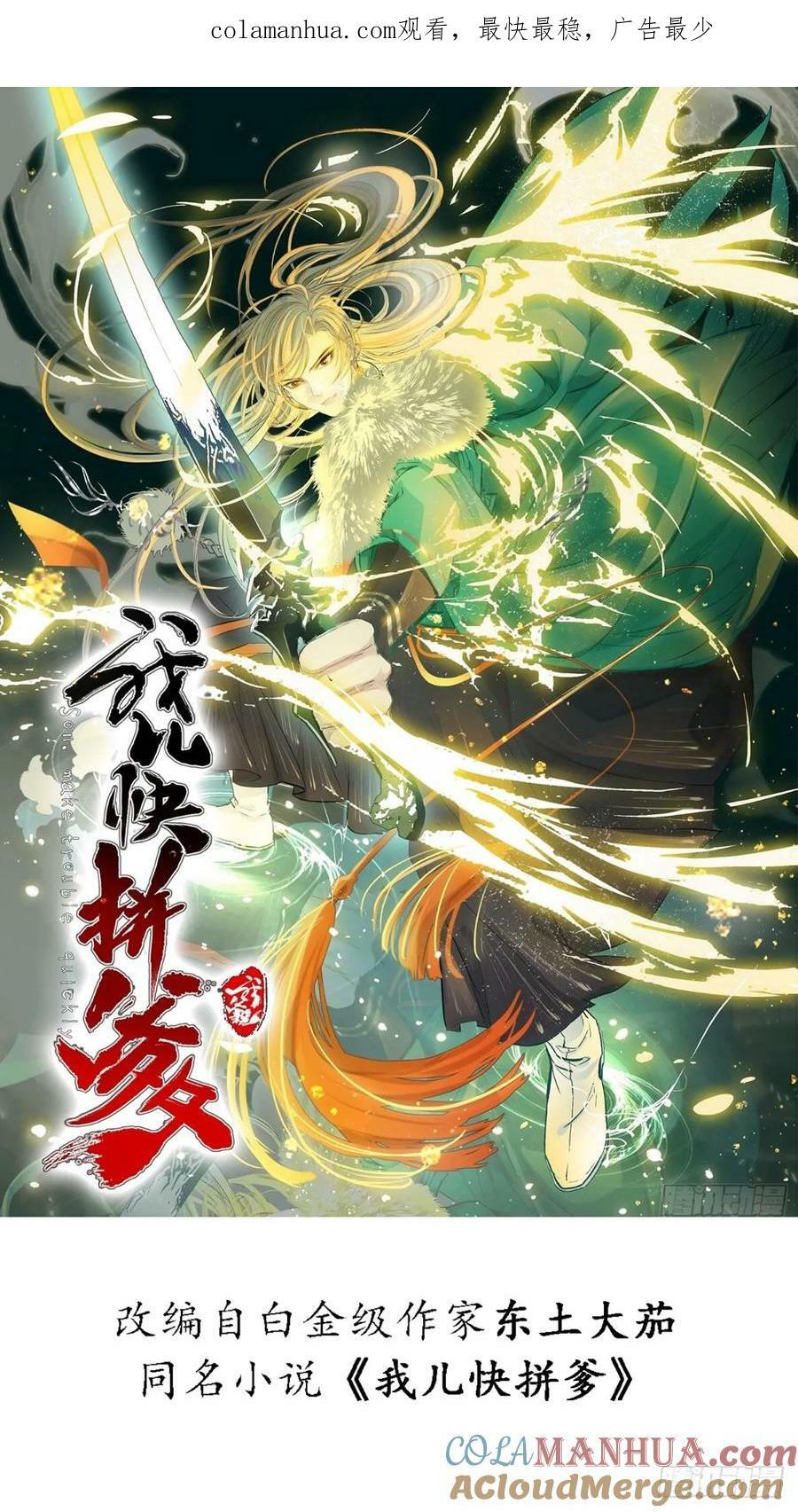 第一百零五话：悟性差0