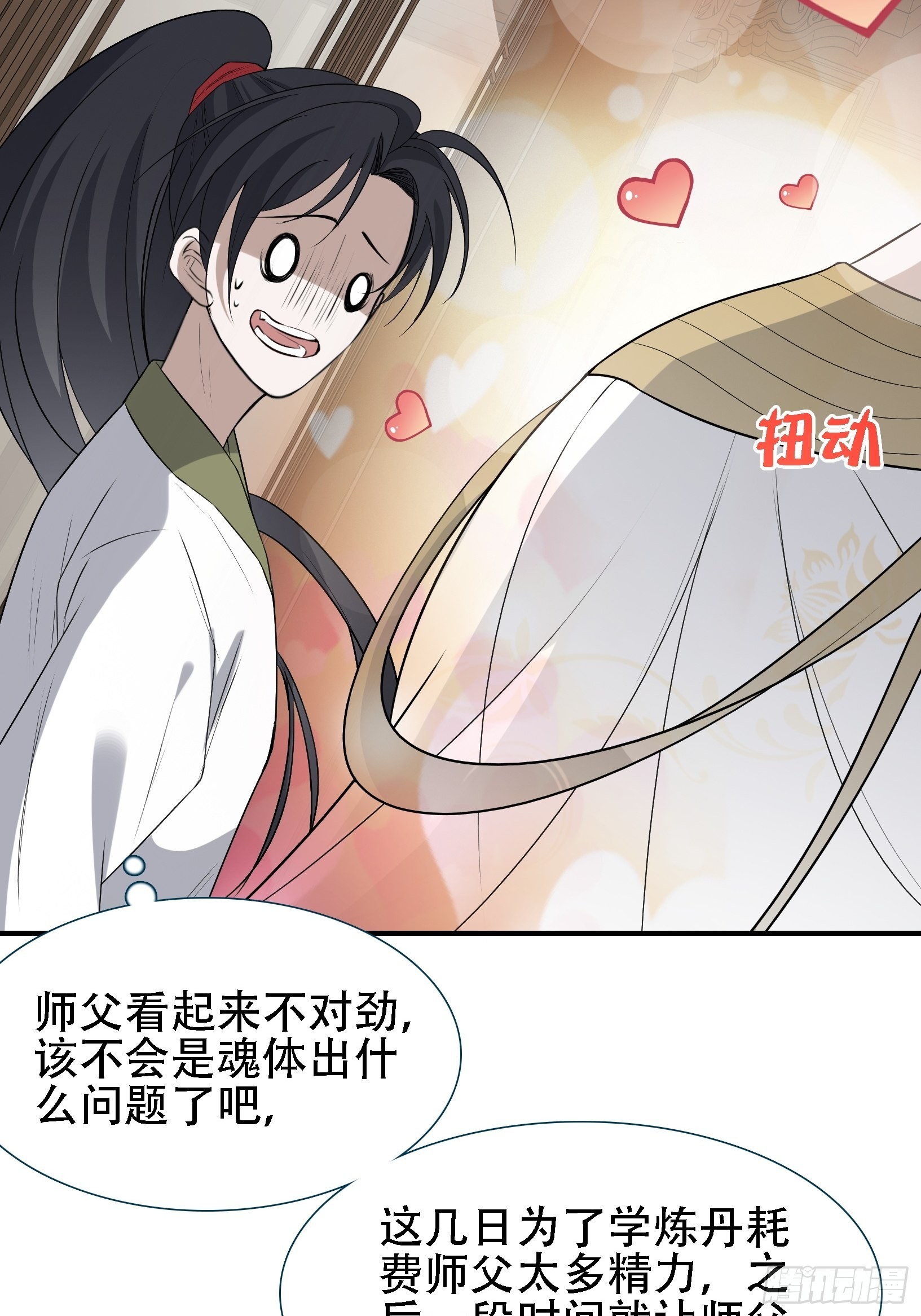 第十四话：炼丹大会17