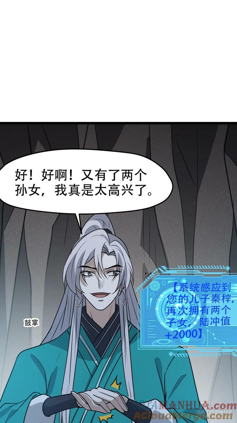 第一百一十二话：土！豪！34