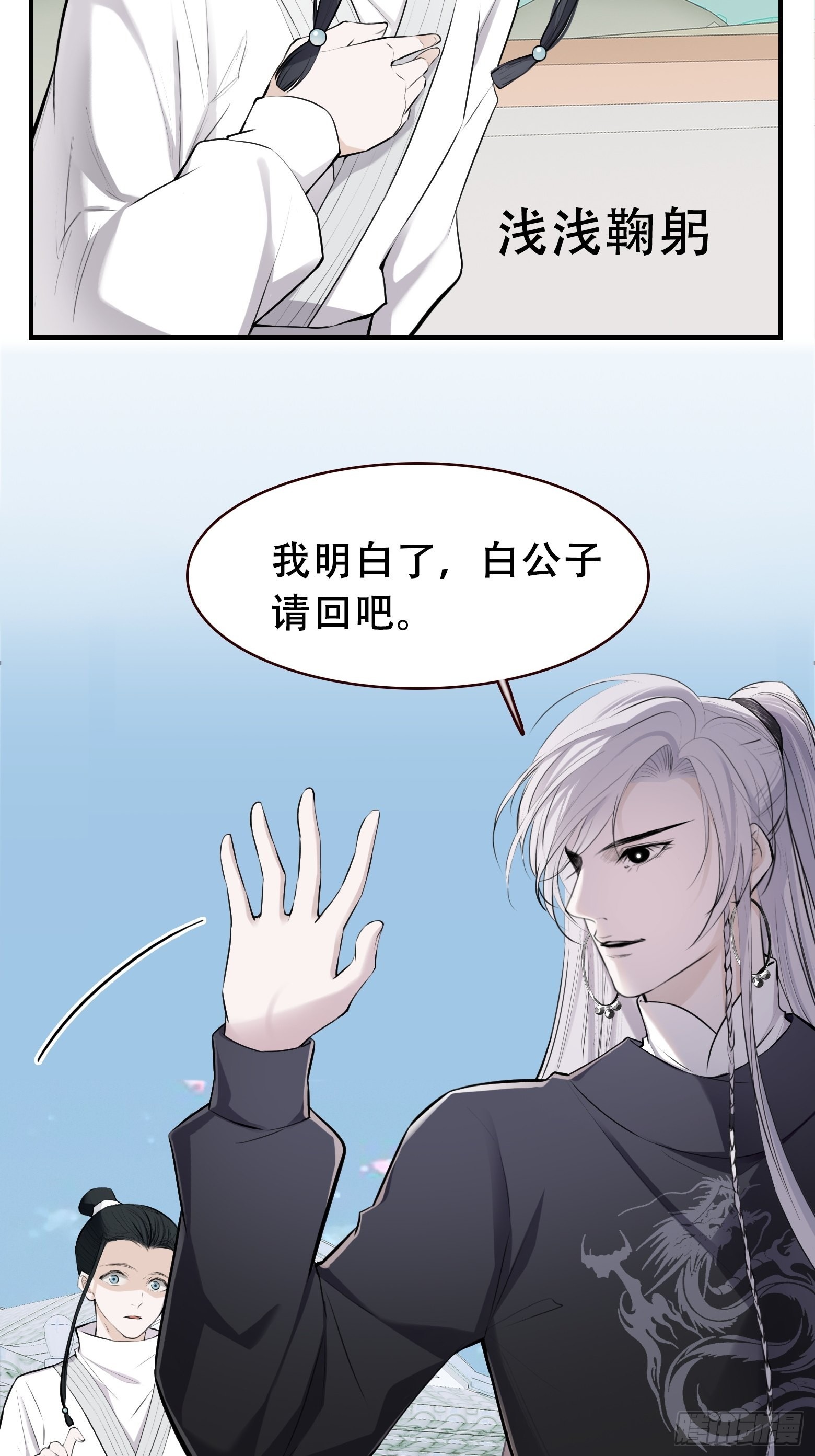 第十话 雇佣水军9