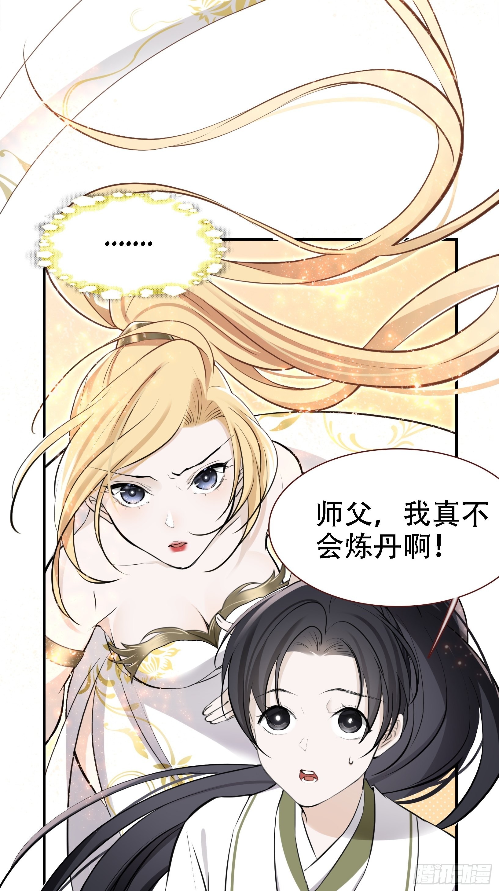 第八话 主角的被动技能27