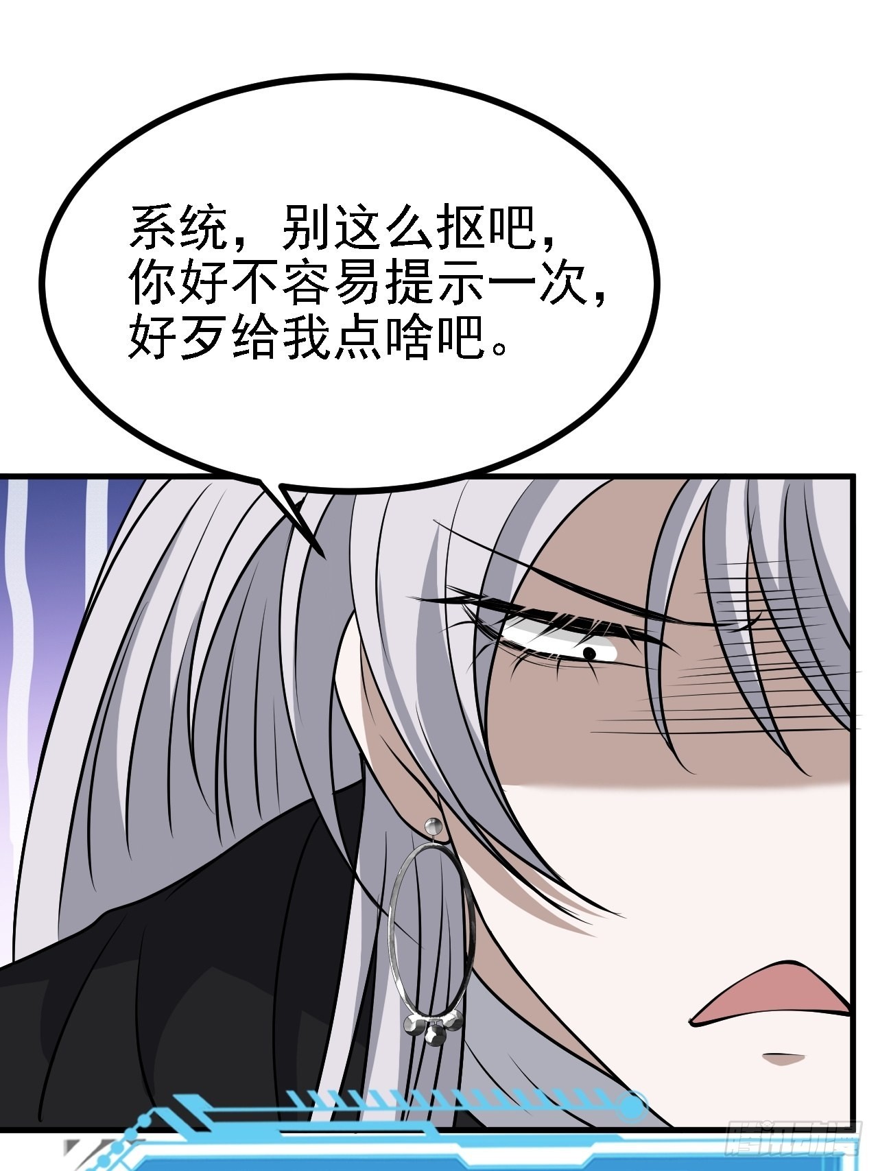 第三十二话：系统的新补丁28