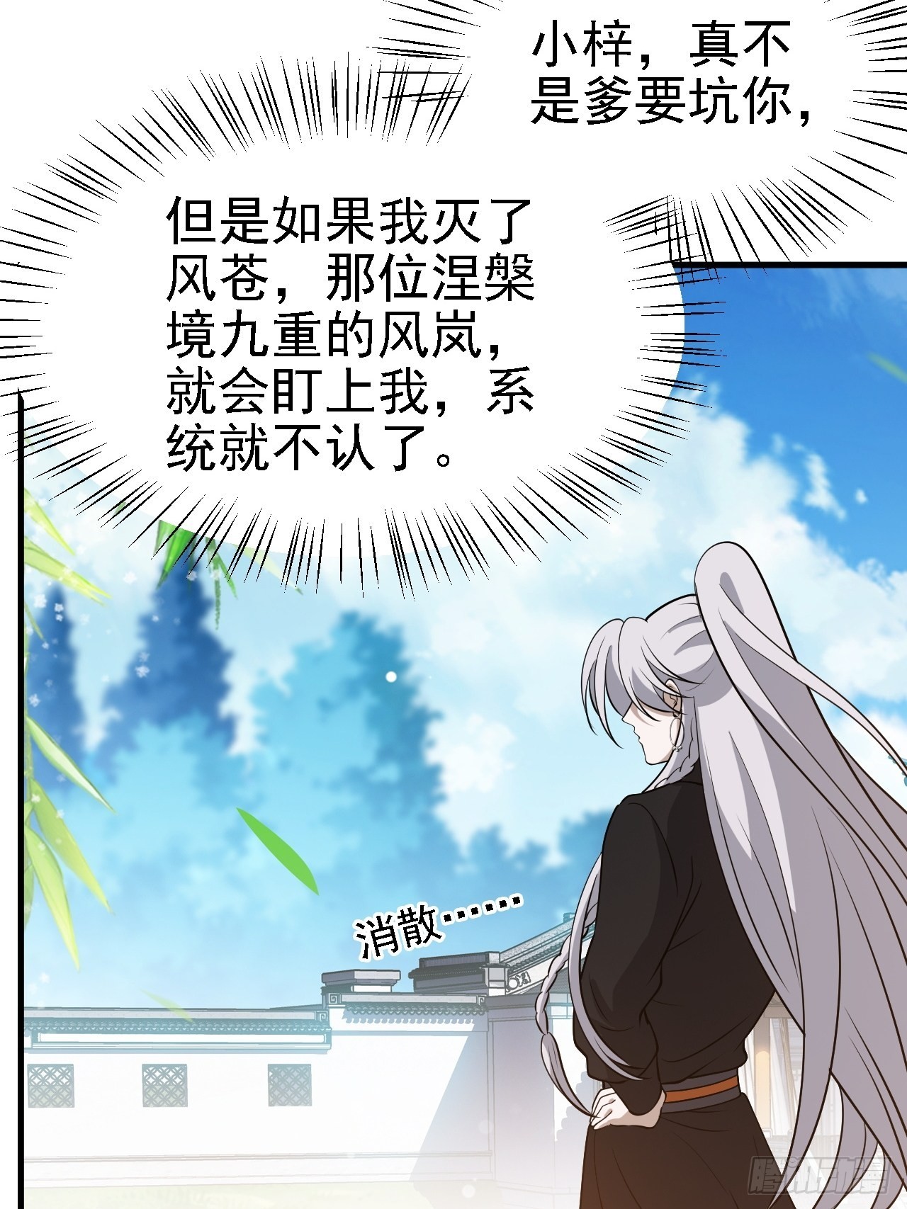 第三十二话：系统的新补丁34
