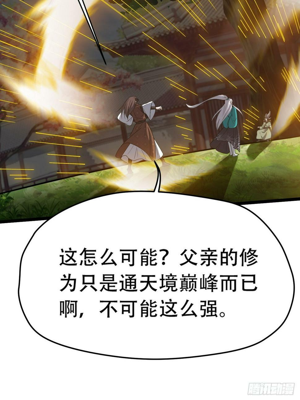 第八十话：烧了，快烧了！16