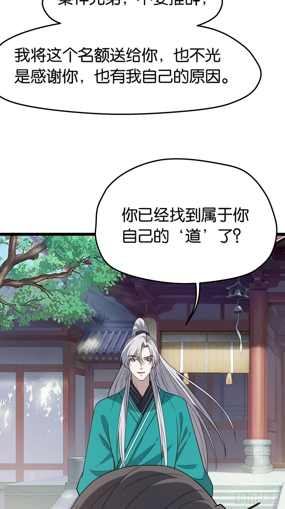 第八十五话：周默的“道”46