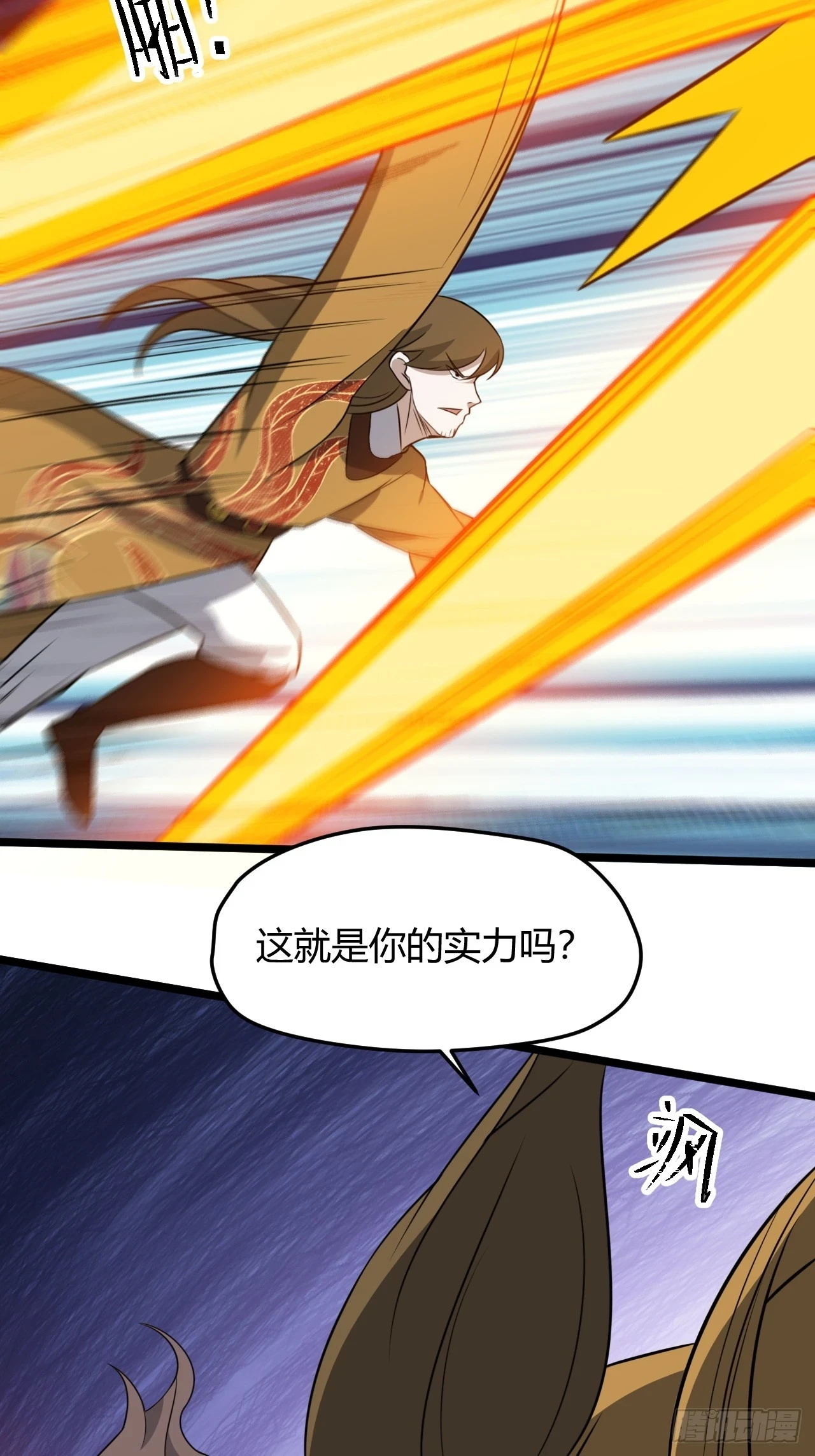 第七十话：朱雀王朝的挑战34