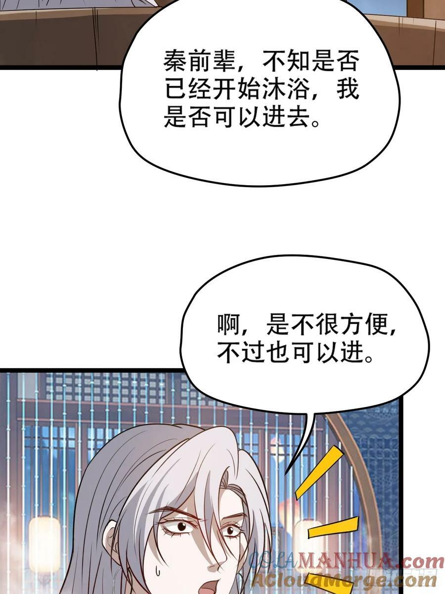 第一百零三话：义子也是子15