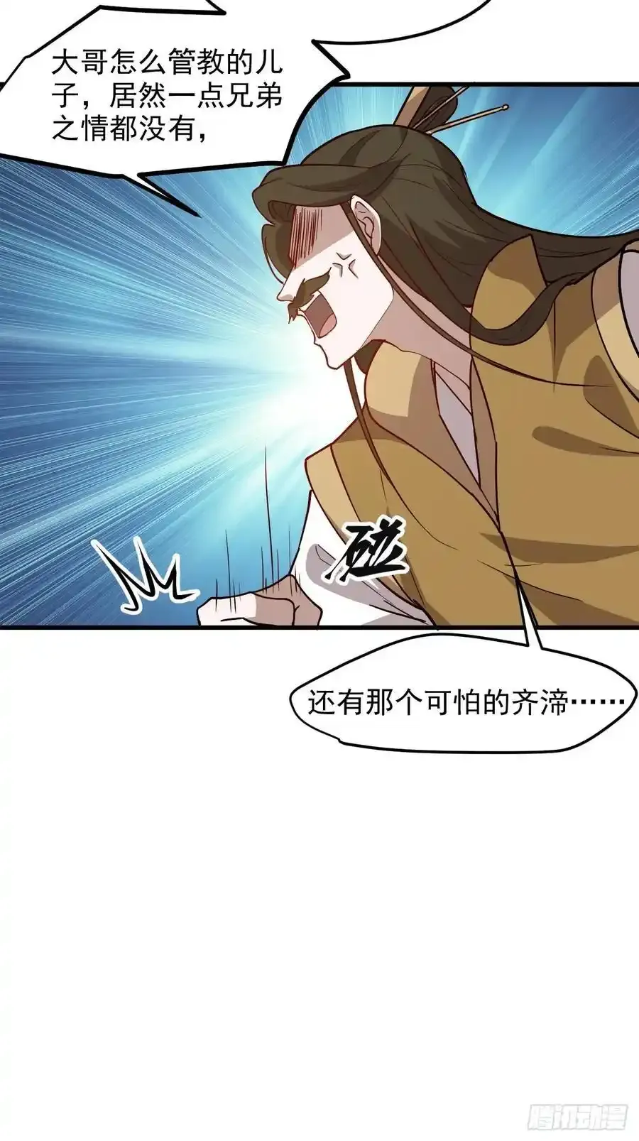 第一百三十话 割韭菜的艺术7