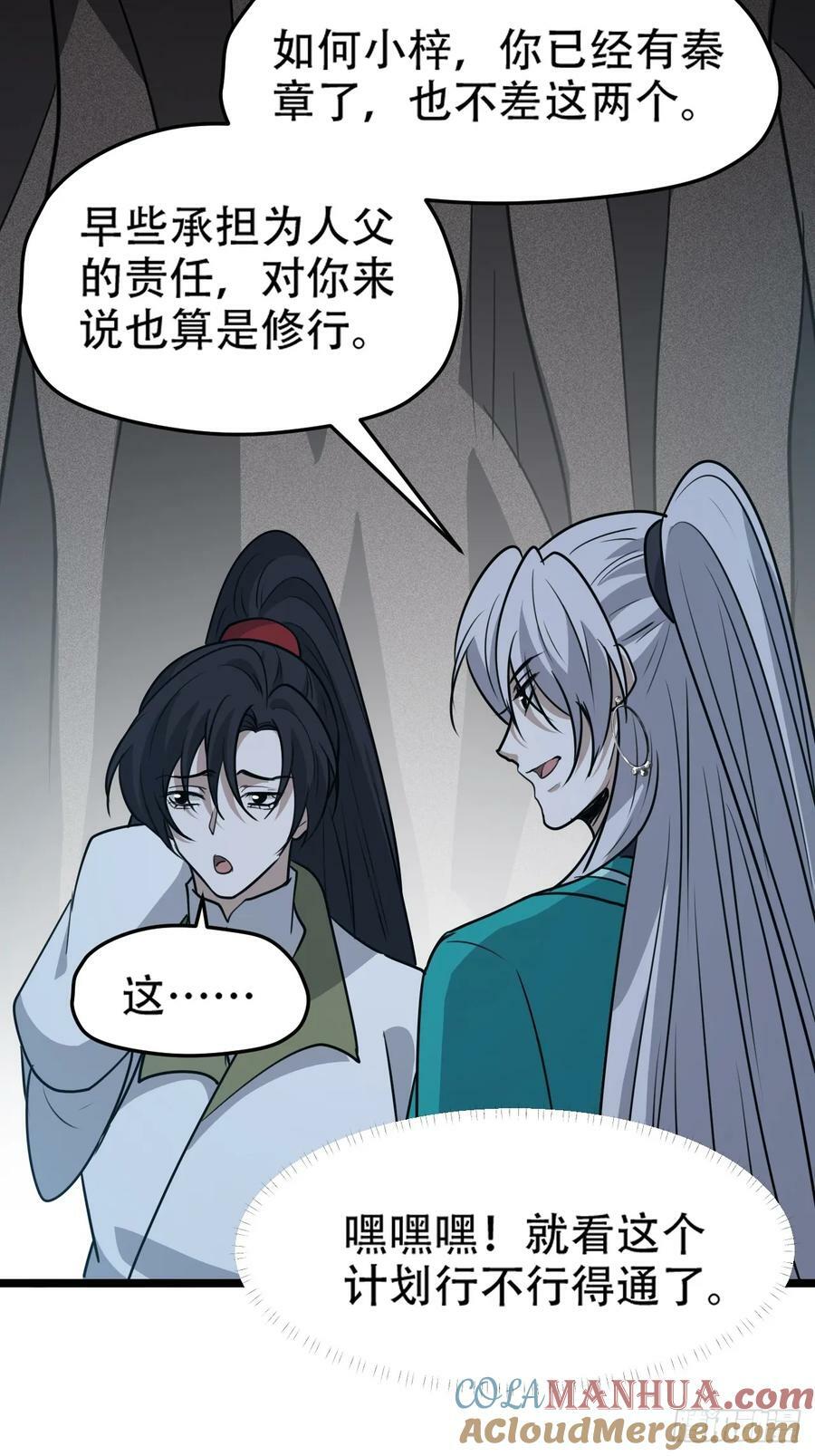 第一百一十二话：土！豪！30