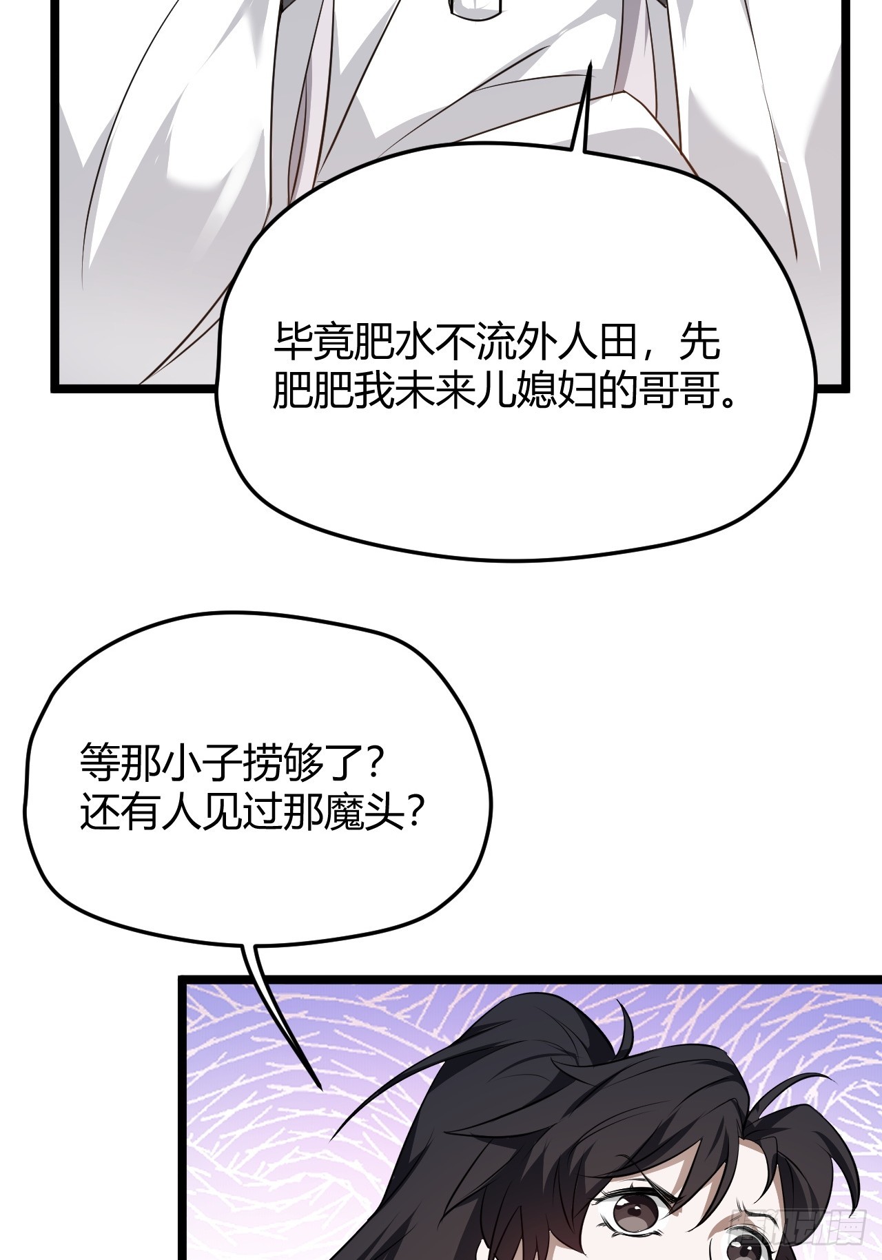 第五十七话：骑熊猫的人5