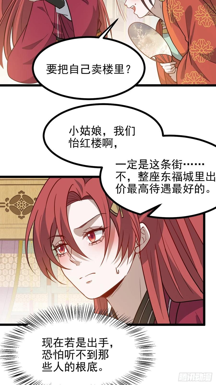 第一百一十四话：钓鱼29