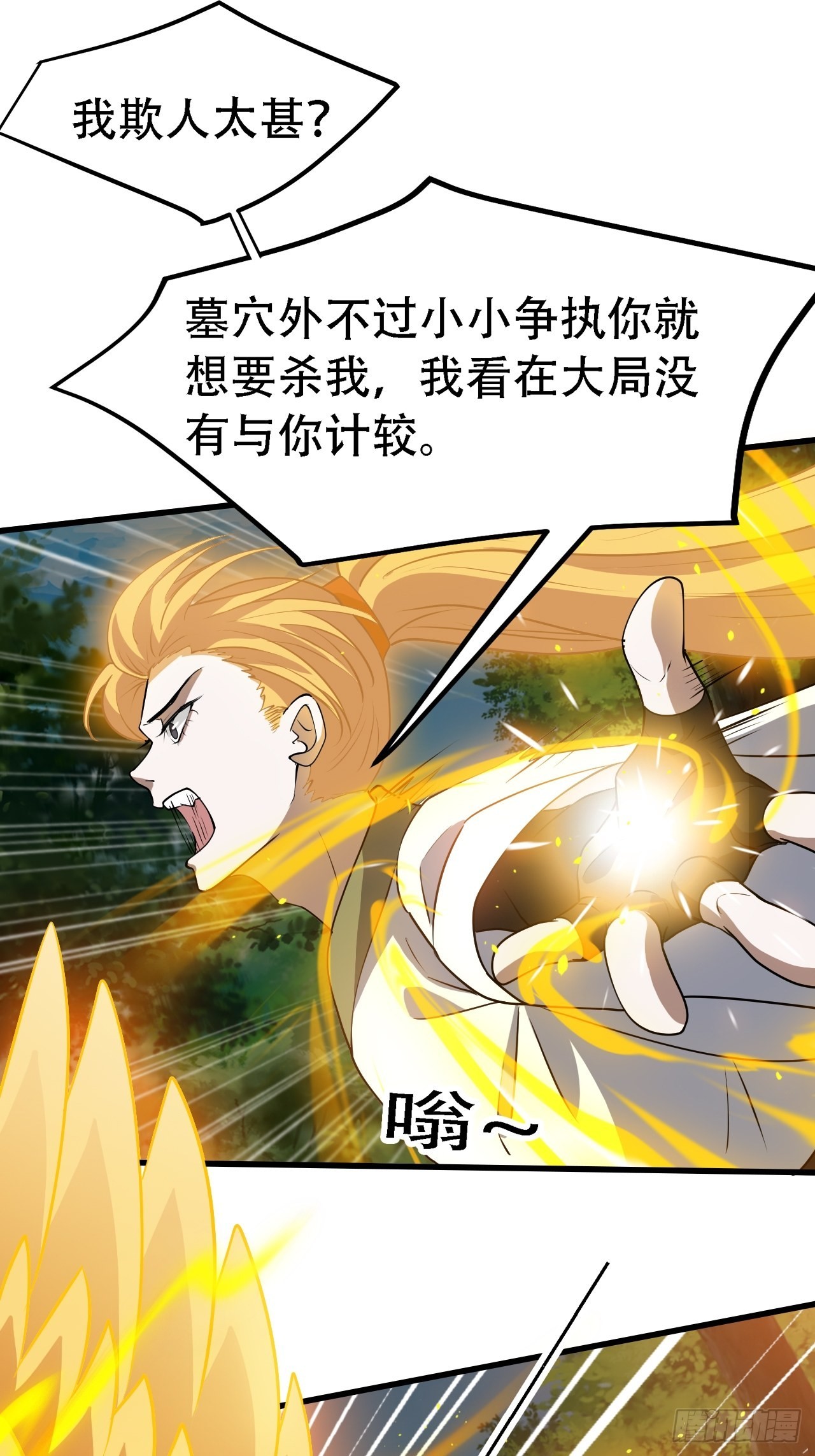 第三十话：金发女再次自我攻略11