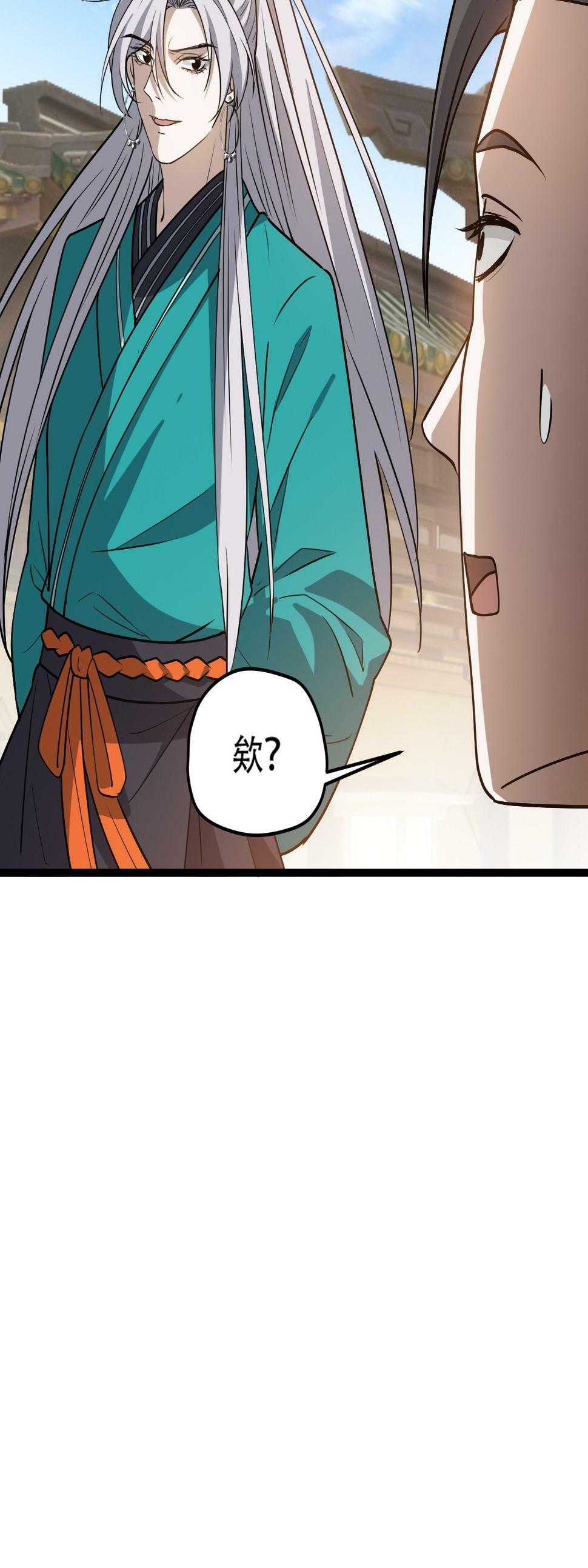 第七十八话：大战桀桀桀49