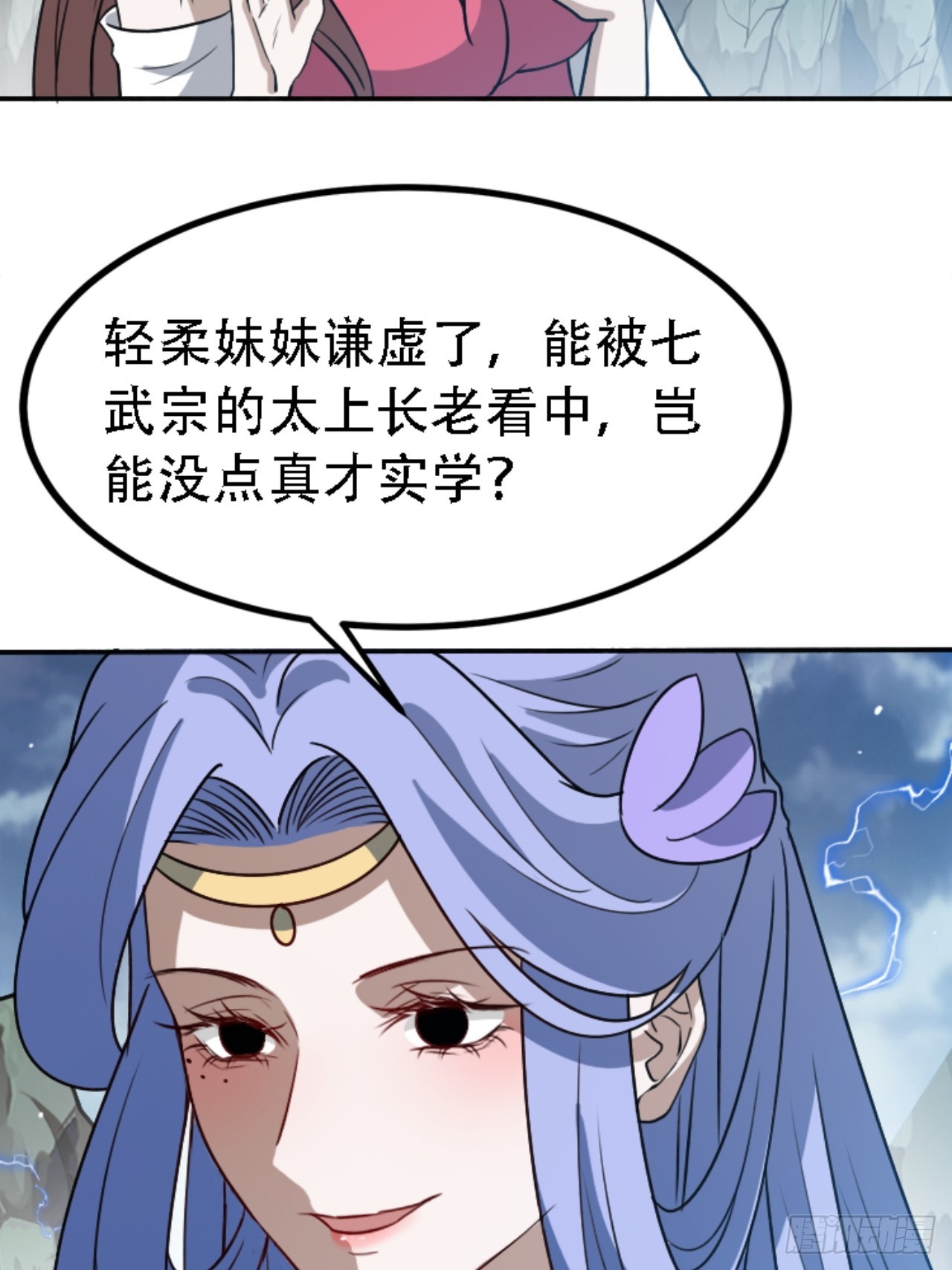第五十九话：柳如霜的挑衅28