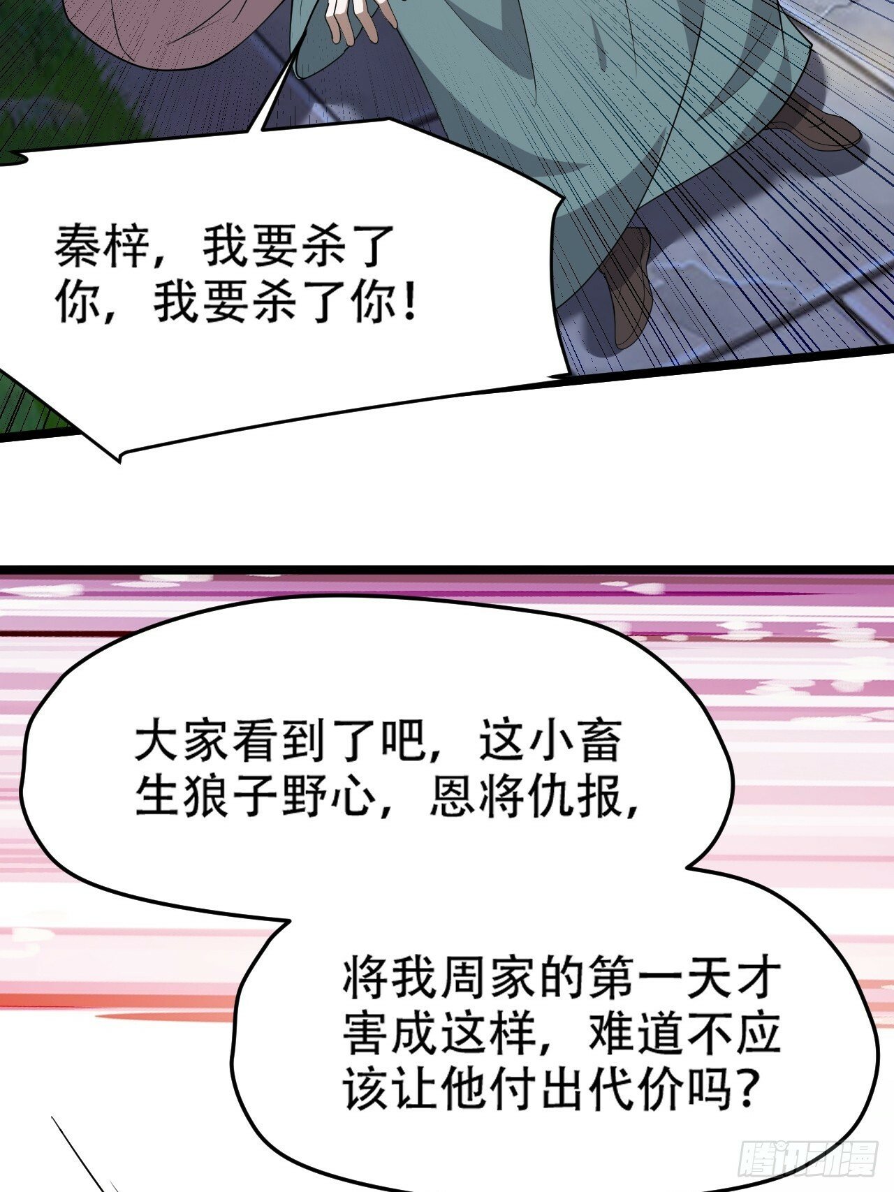 第八十七话：收徒39