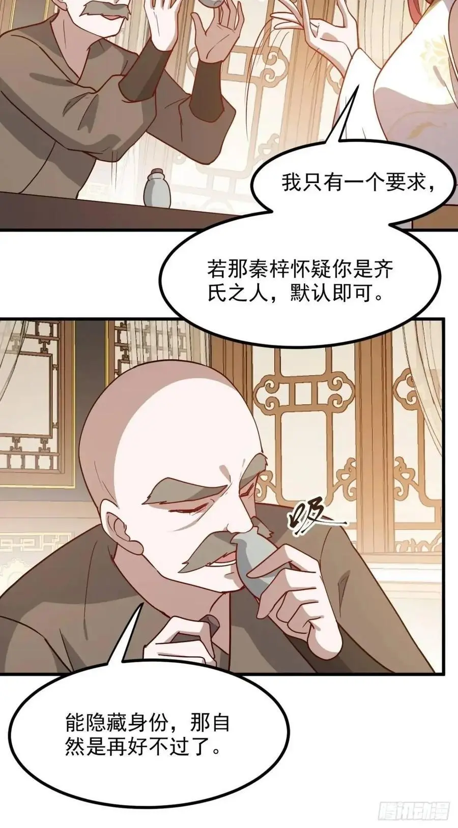第一百二十九话 雇佣杀手23