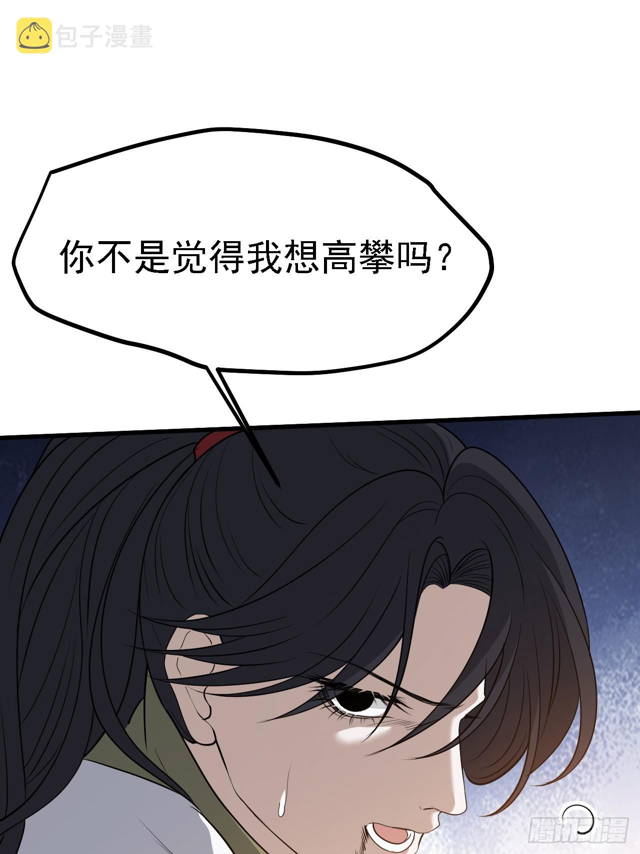 第四十六话：拯救14