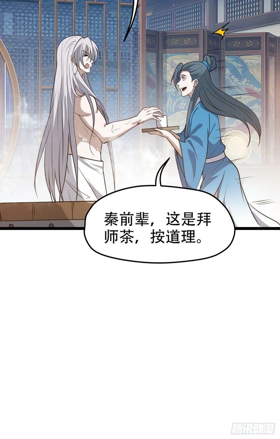 第一百零三话：义子也是子25