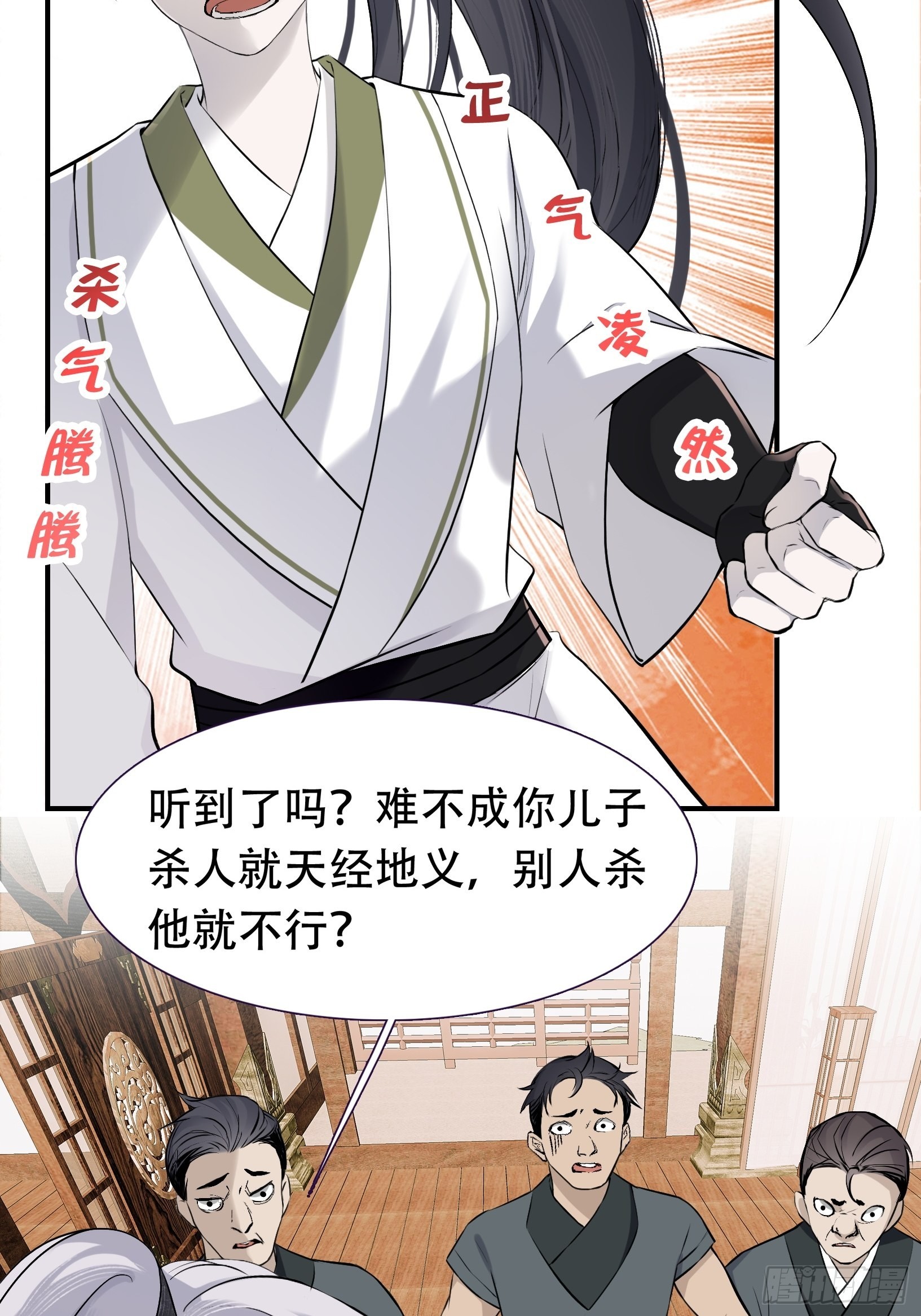 第九话 明昊城的使者16