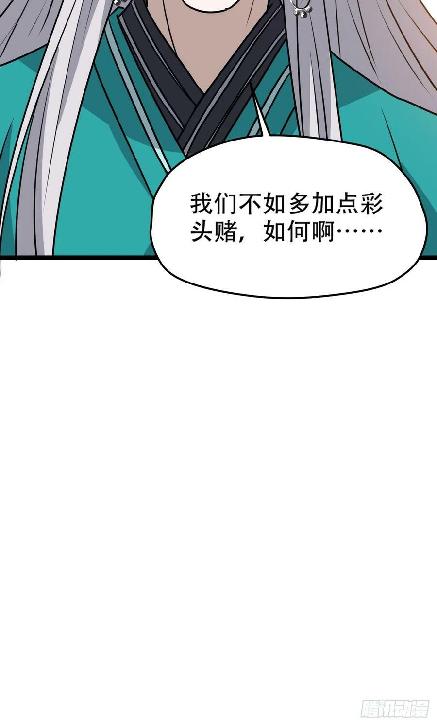 第一百零七话：你很会打吗？46