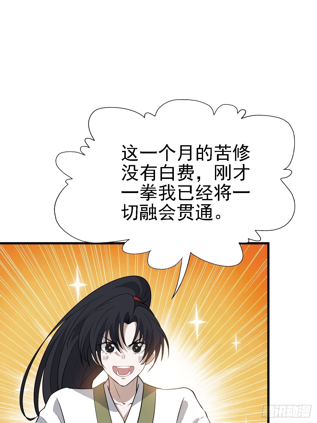 第二十七话：江湖不是打打杀杀48