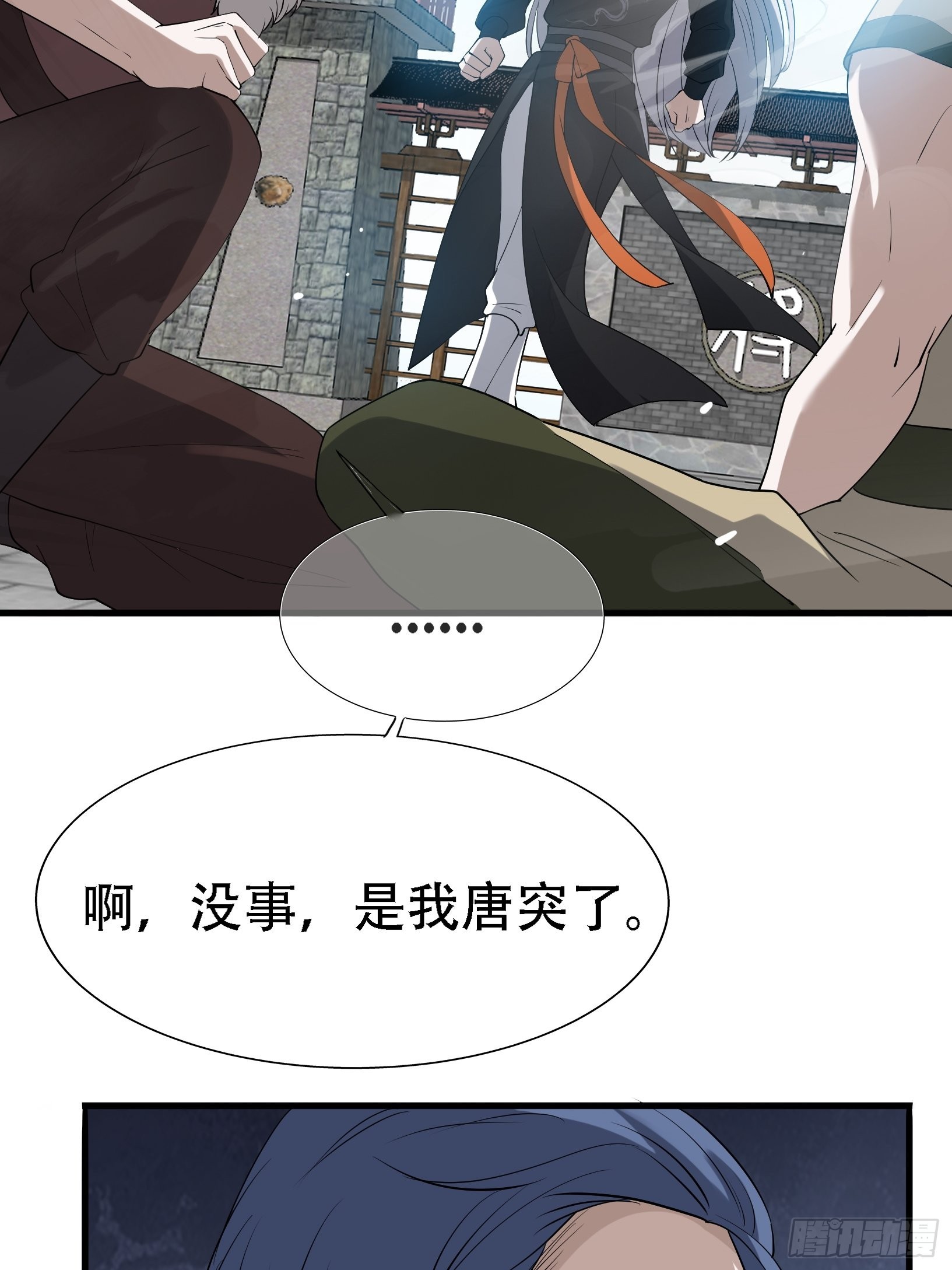 第十八话：废掉庞齐大师28