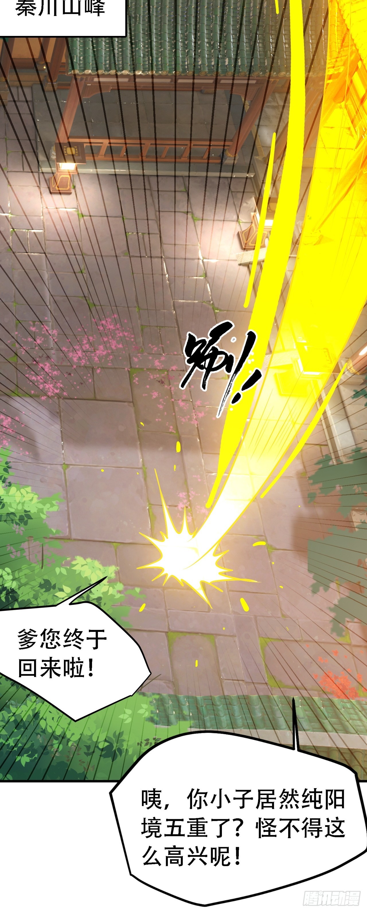 第四十二话：特色丹药41