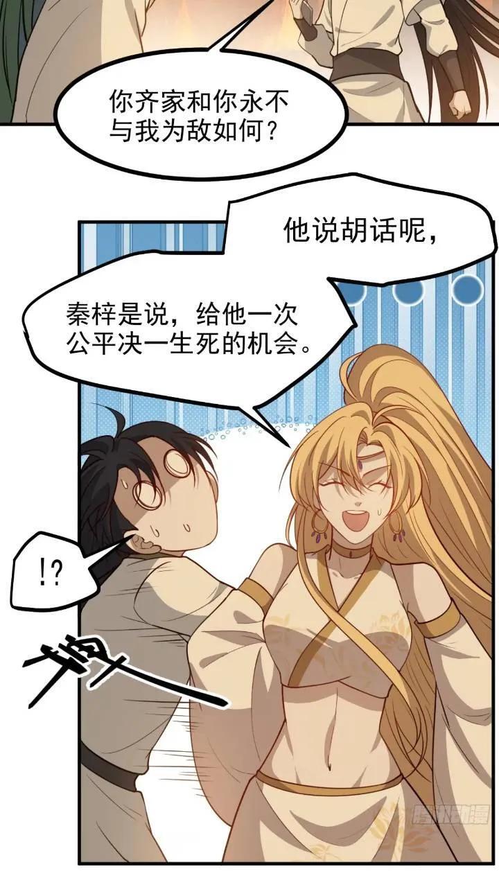 第一百二十一话：测试宝物27