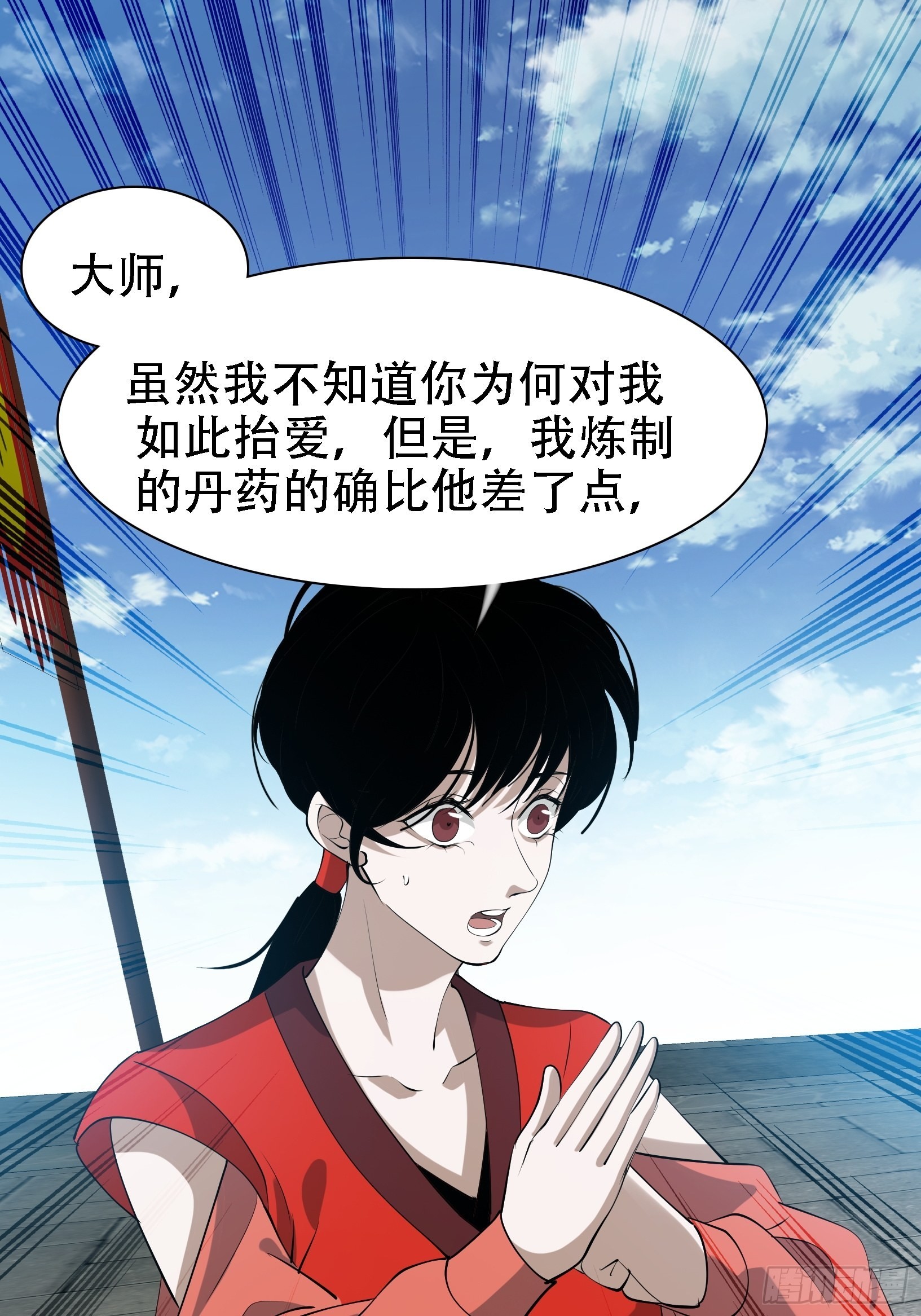 第十七话：适合双修的少女25