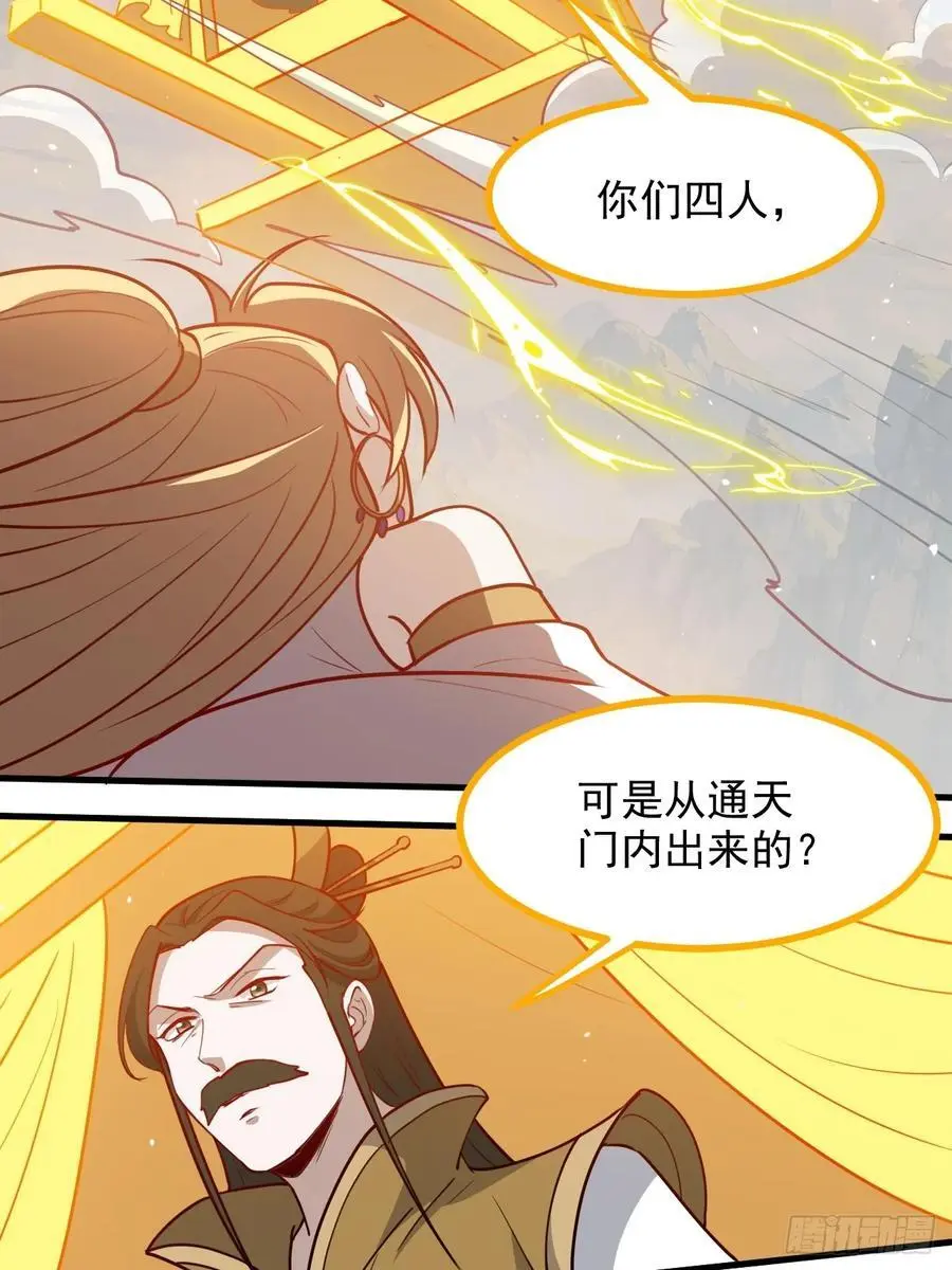 第一百二十五话 倒霉三人组29