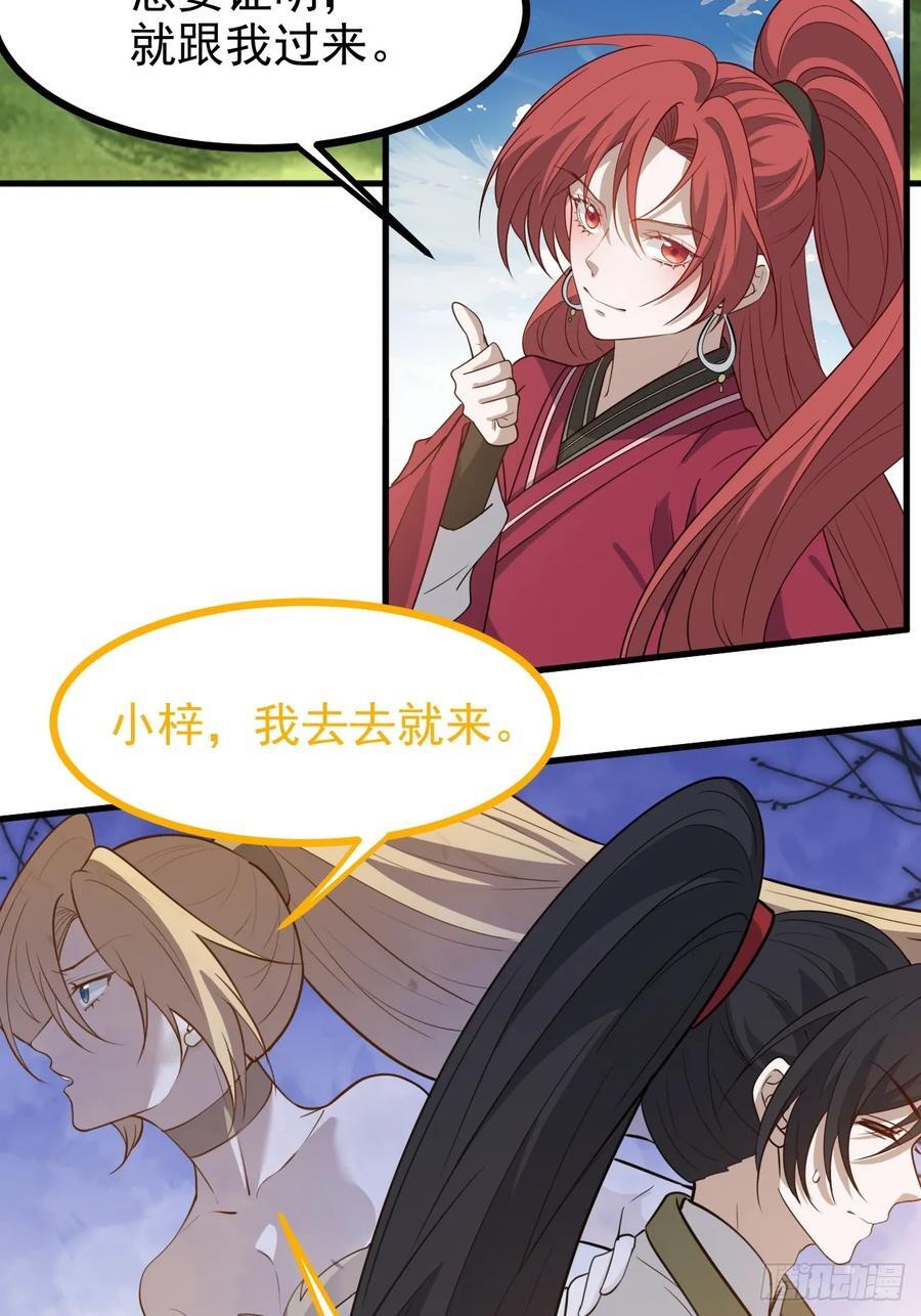 第一百一十七话：融会贯通3