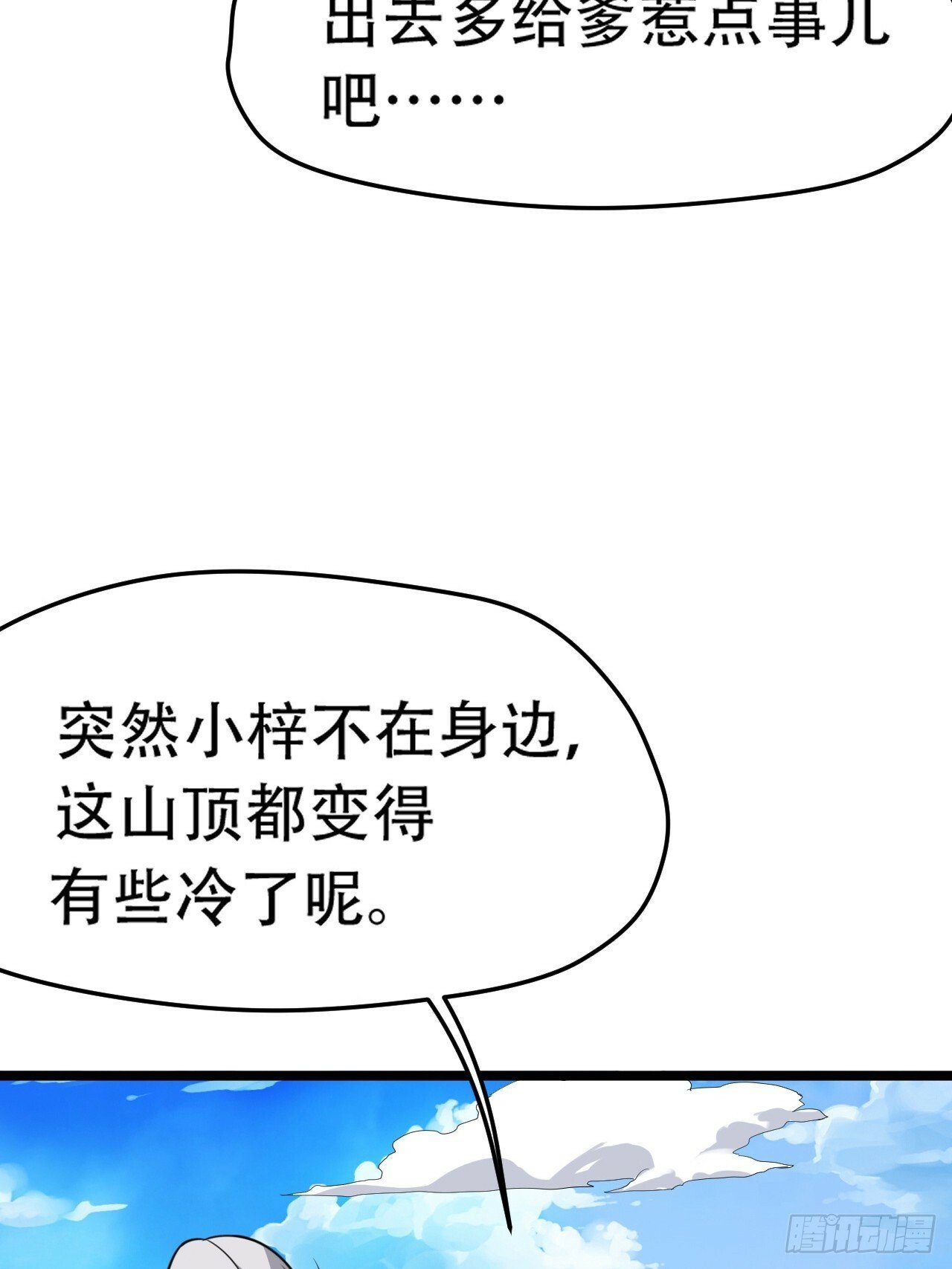 第七十六话：儿子的出门25