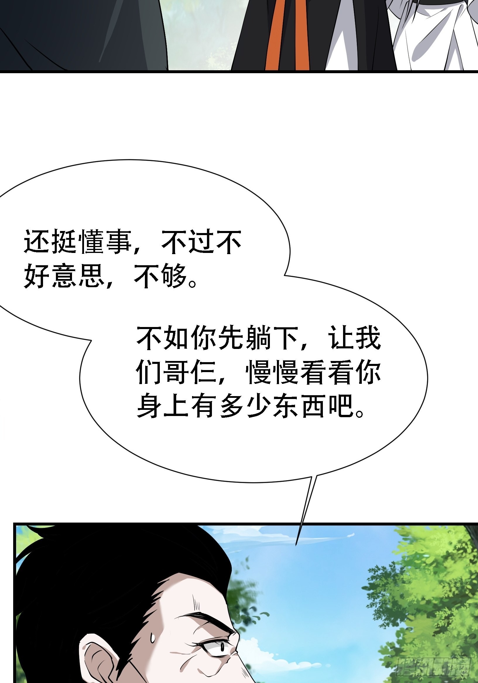 第二十三话：秦梓的首杀37