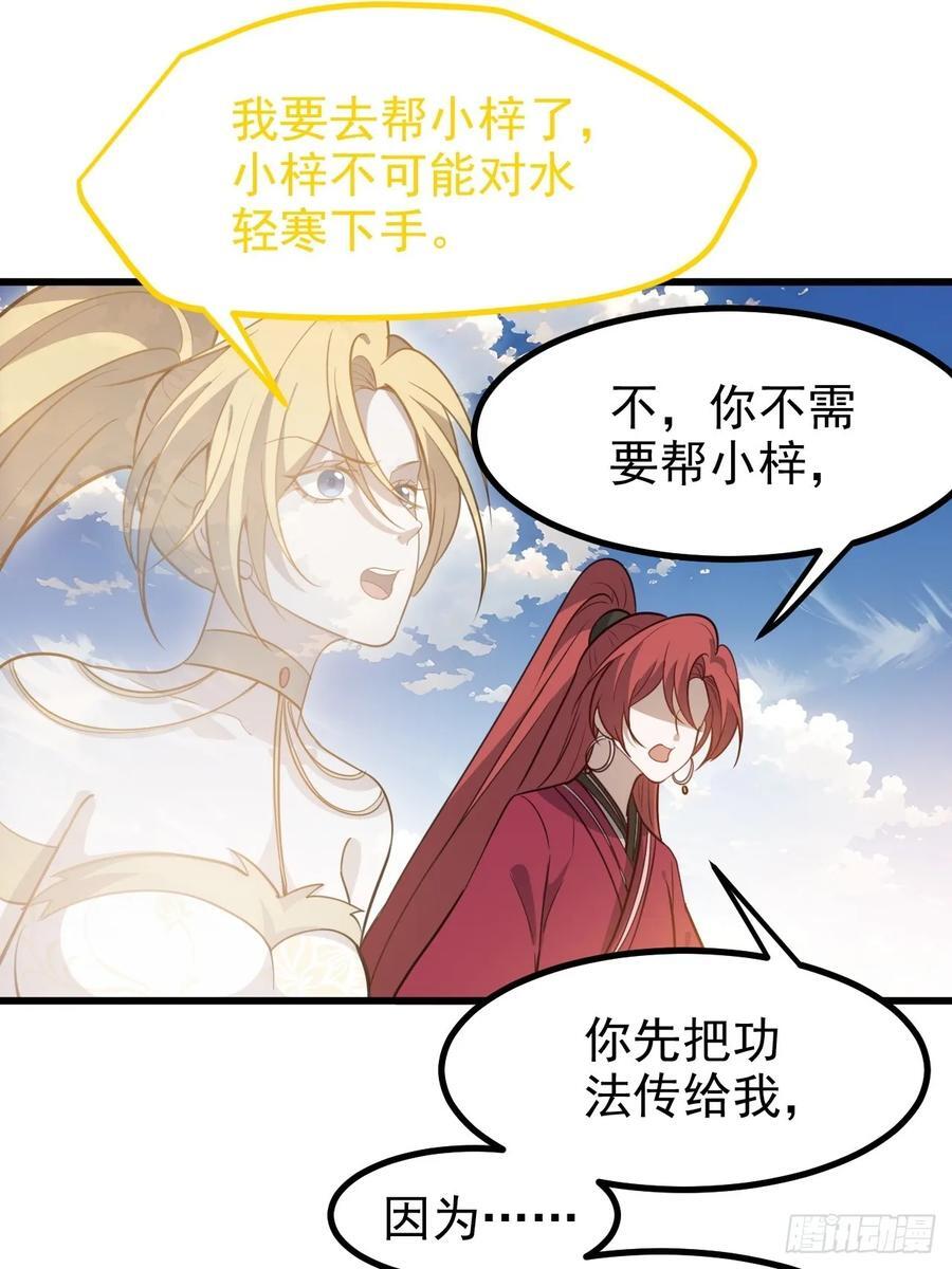 第一百一十九话：进门21