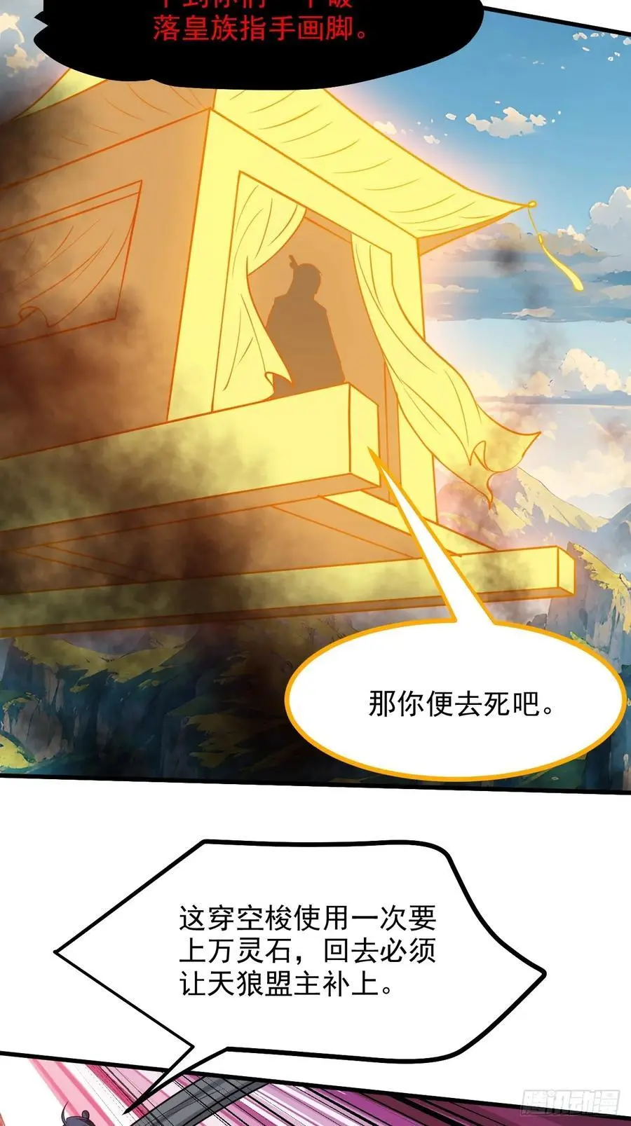 第一百二十五话 倒霉三人组35