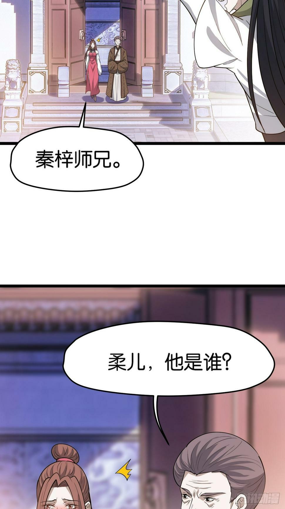 第八十二话：你就骂她34
