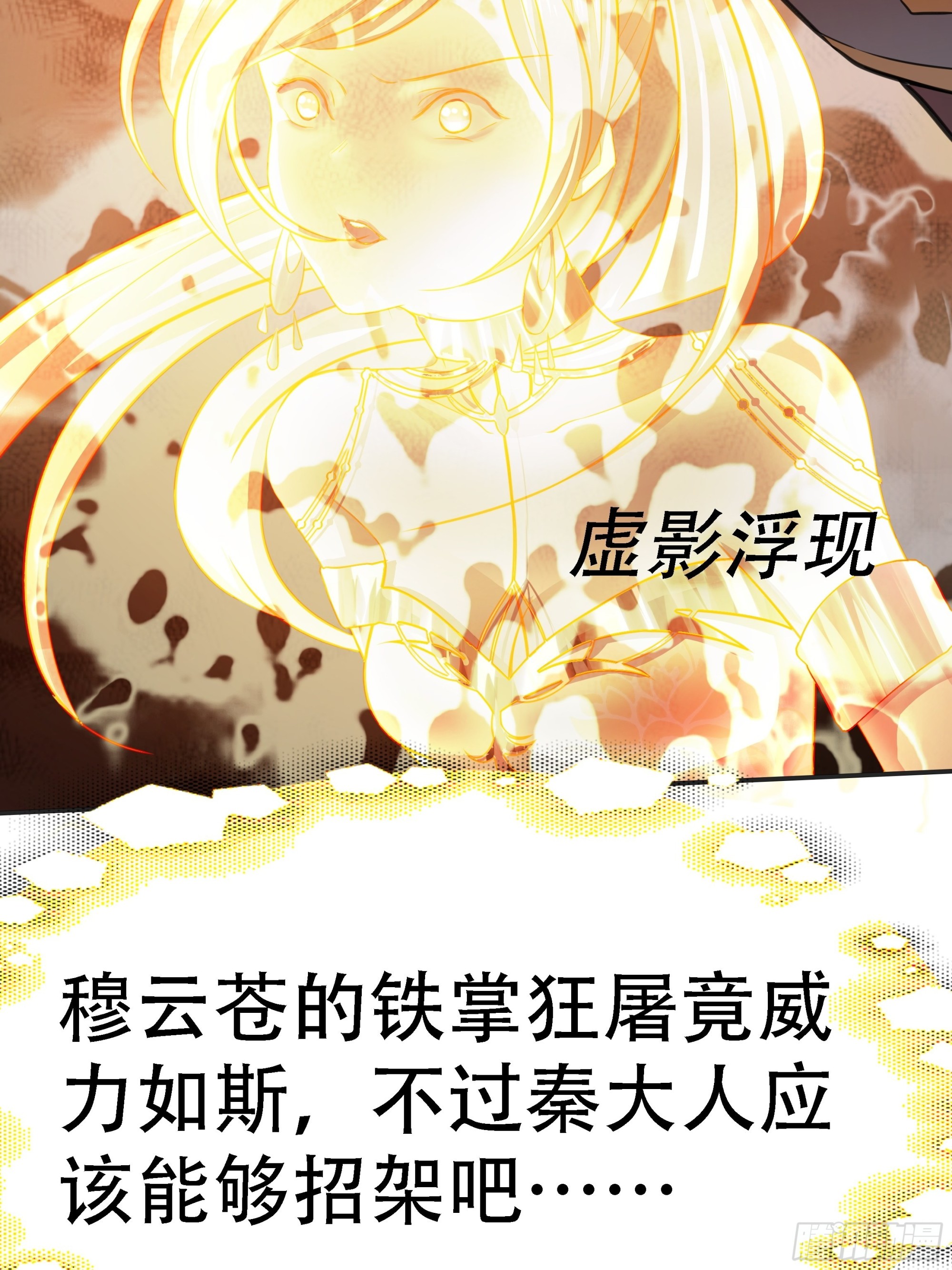 第六话 半步纯阳境之威！52