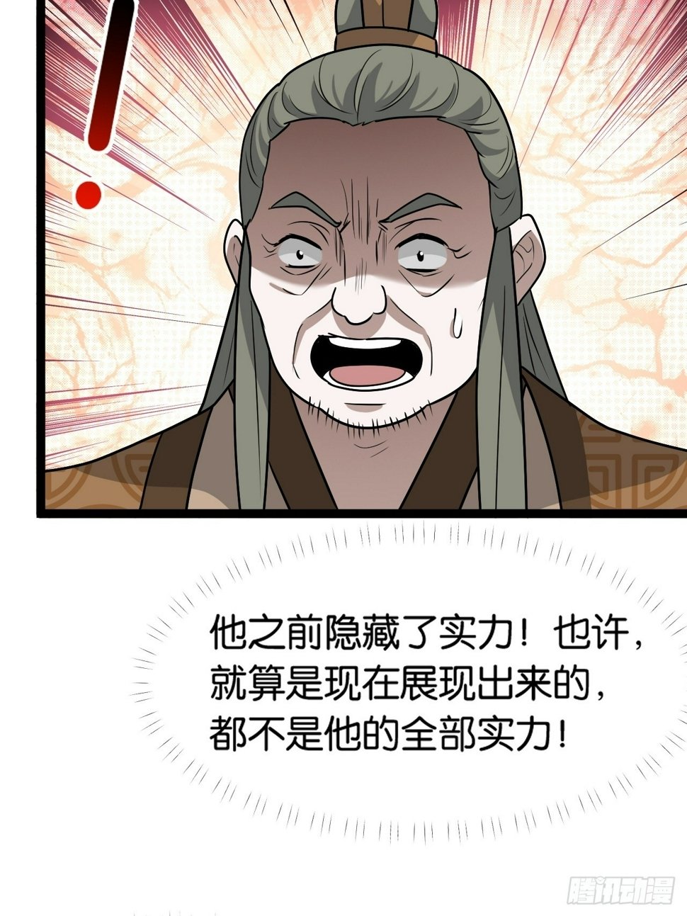第八十五话：周默的“道”20