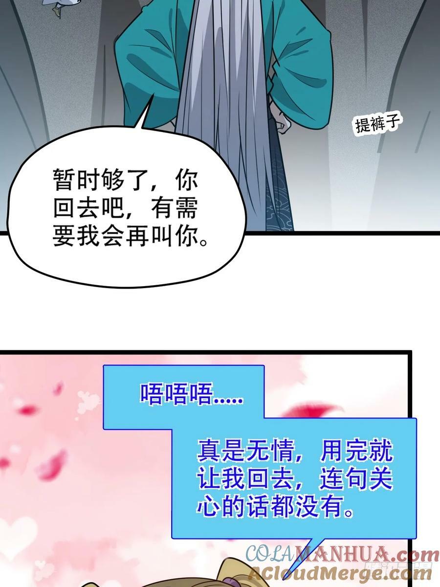 第一百一十二话：土！豪！8