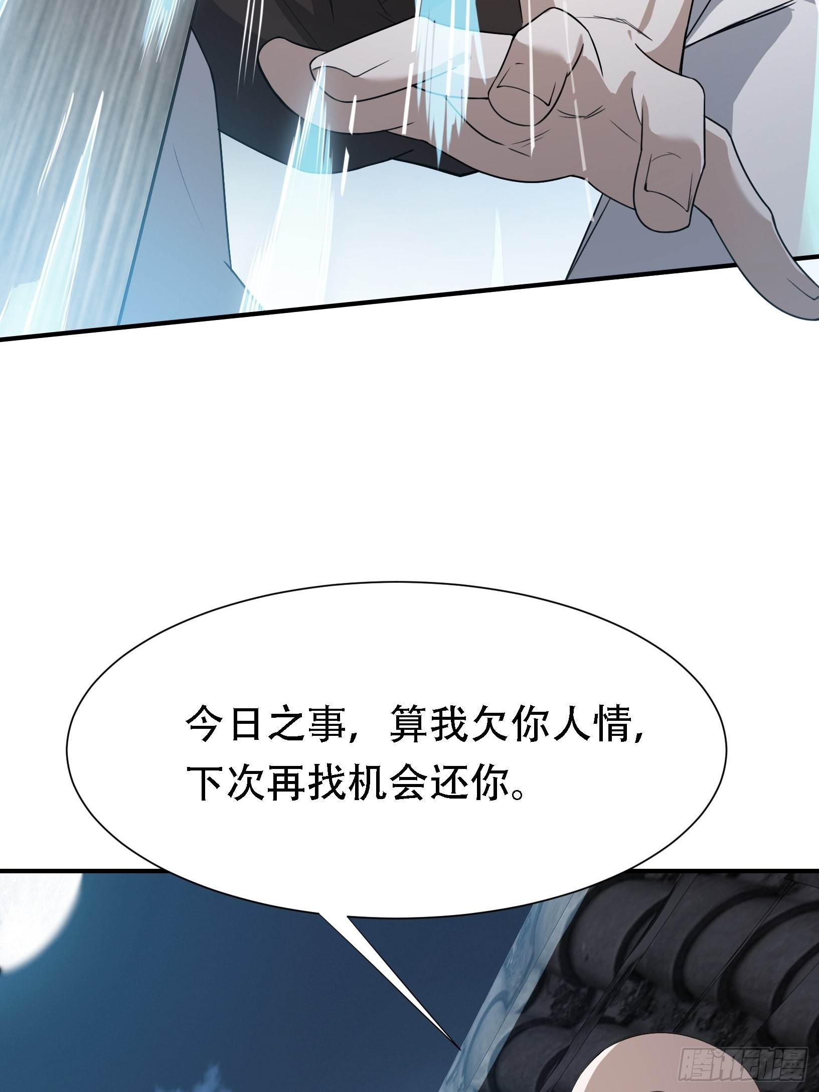第十二话 秦梓觉醒16